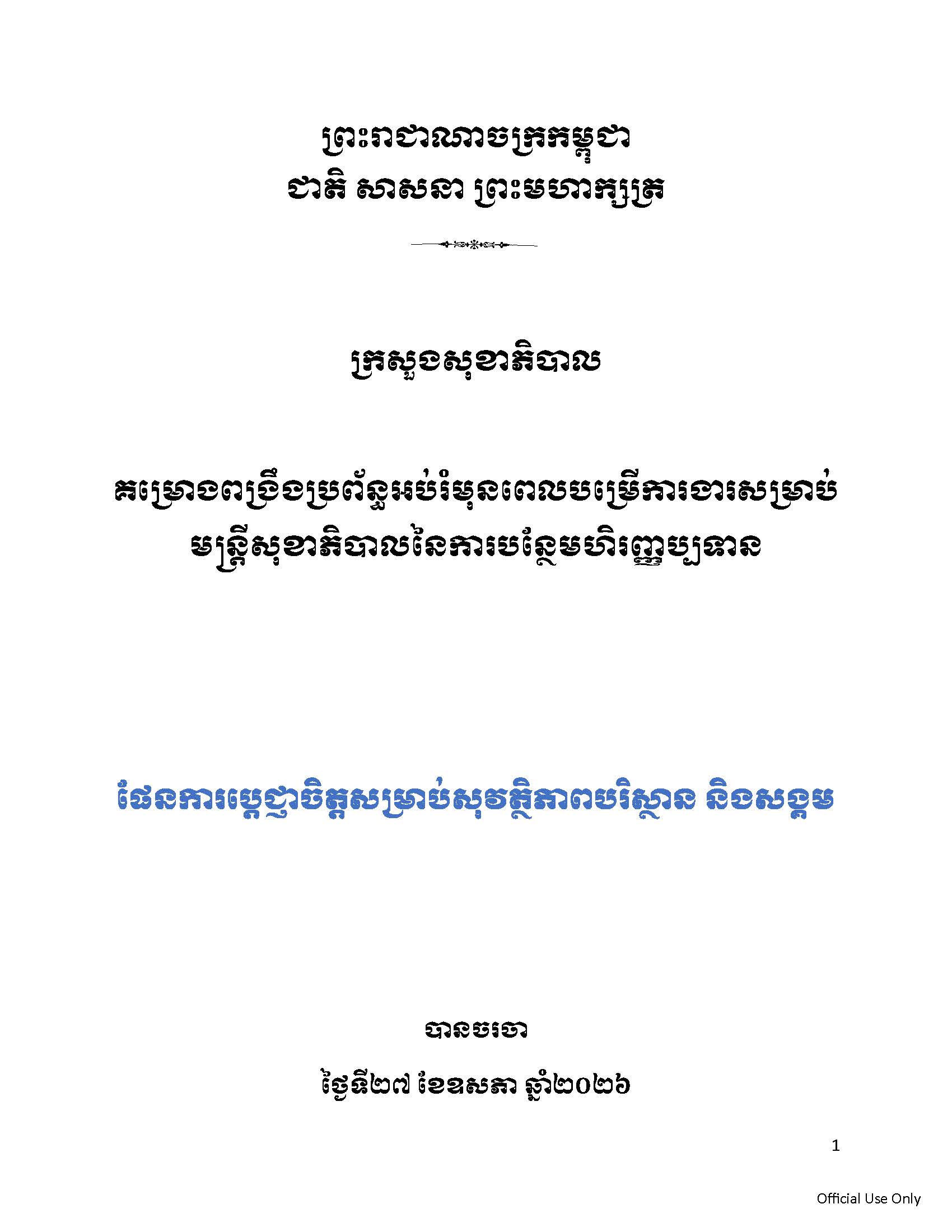 Descriptive Alt Text