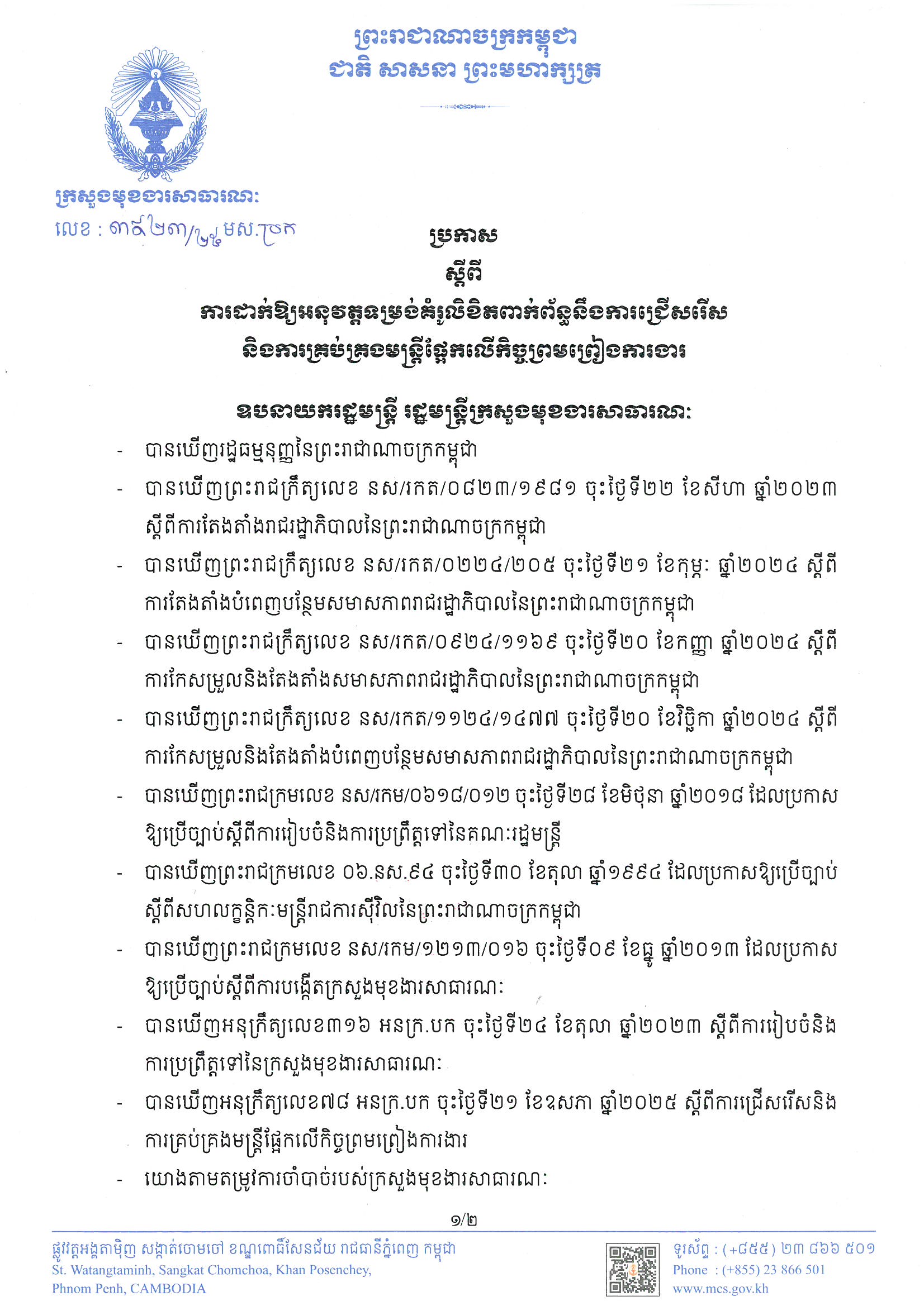 Descriptive Alt Text