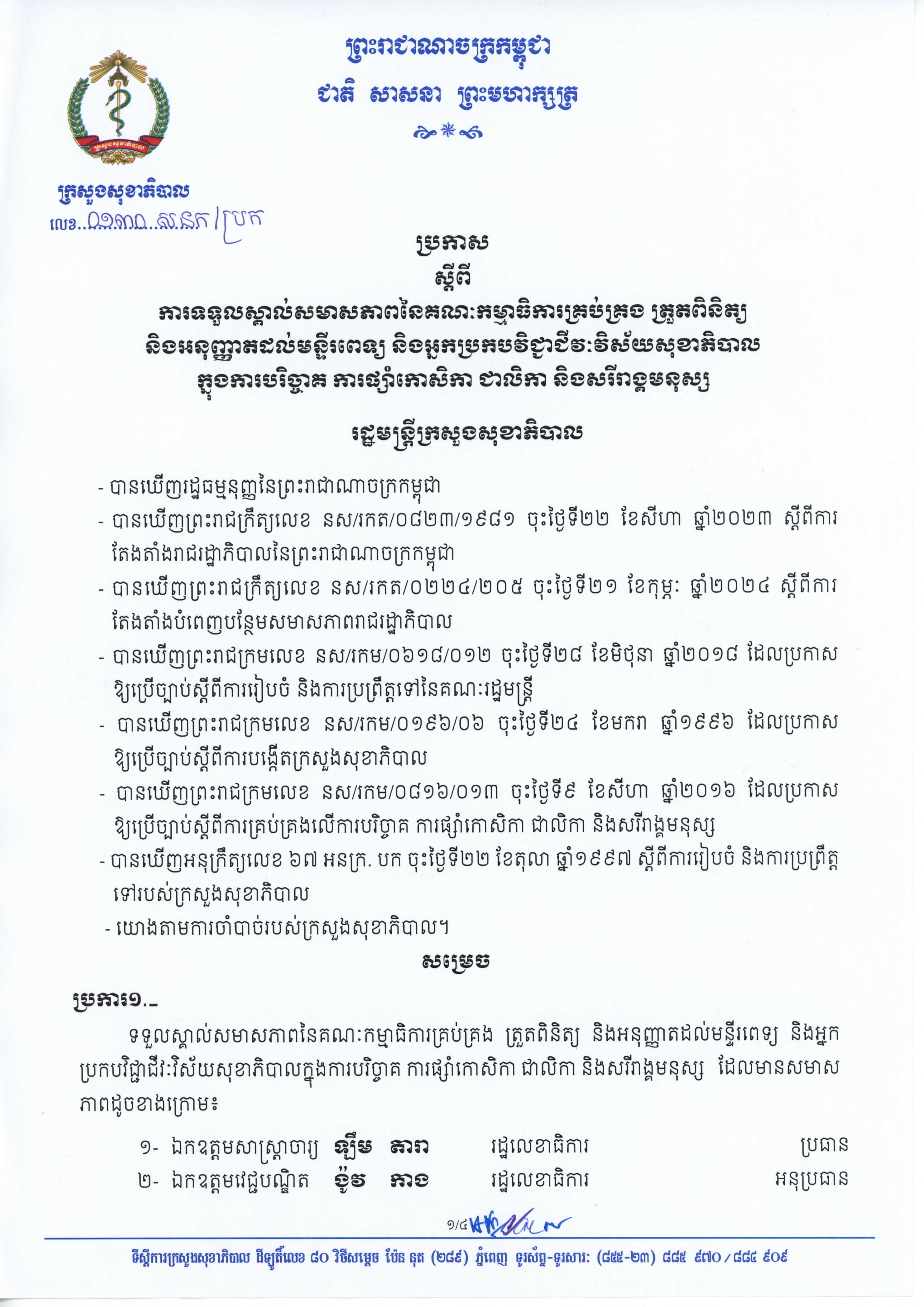 Descriptive Alt Text