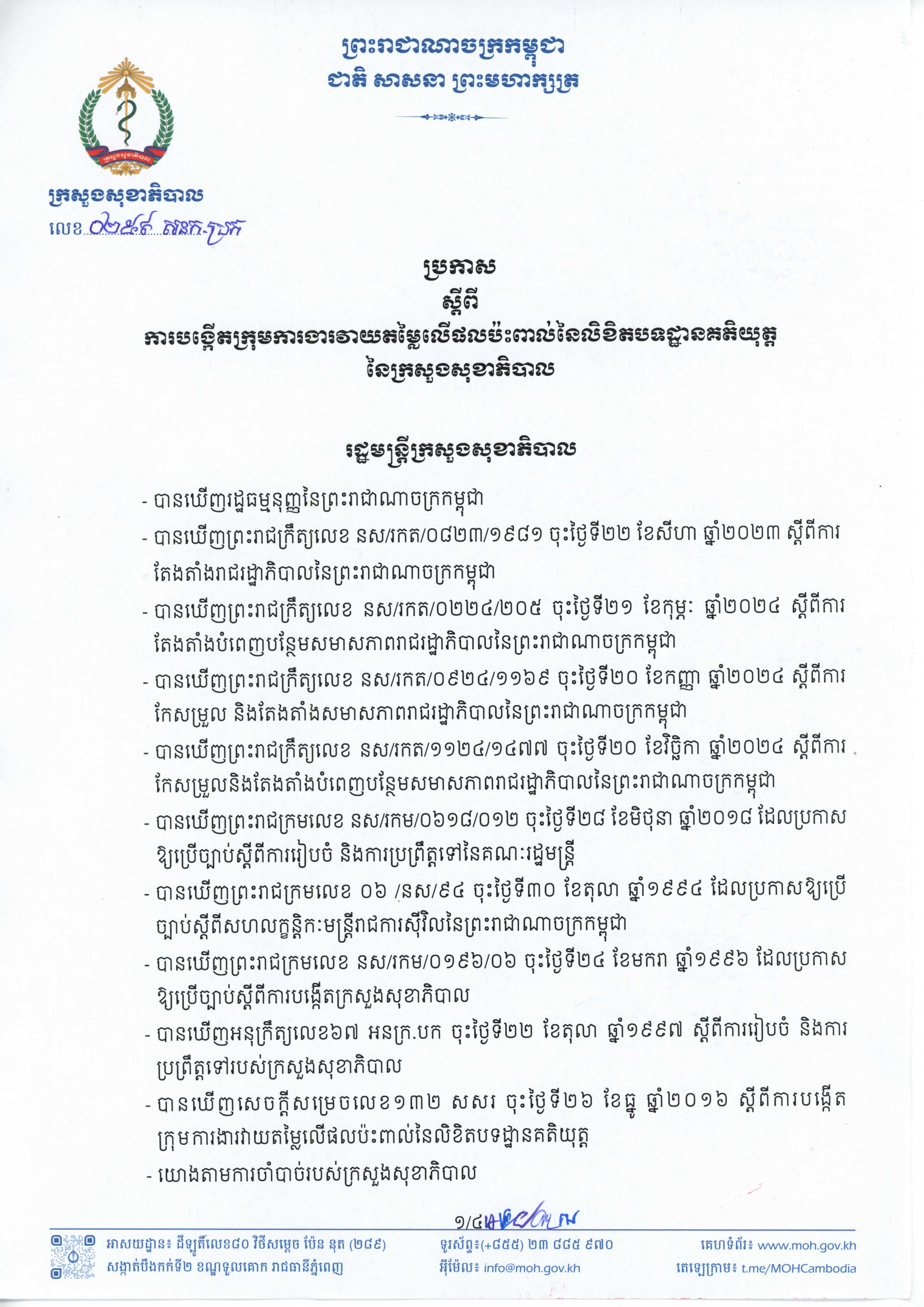 Descriptive Alt Text