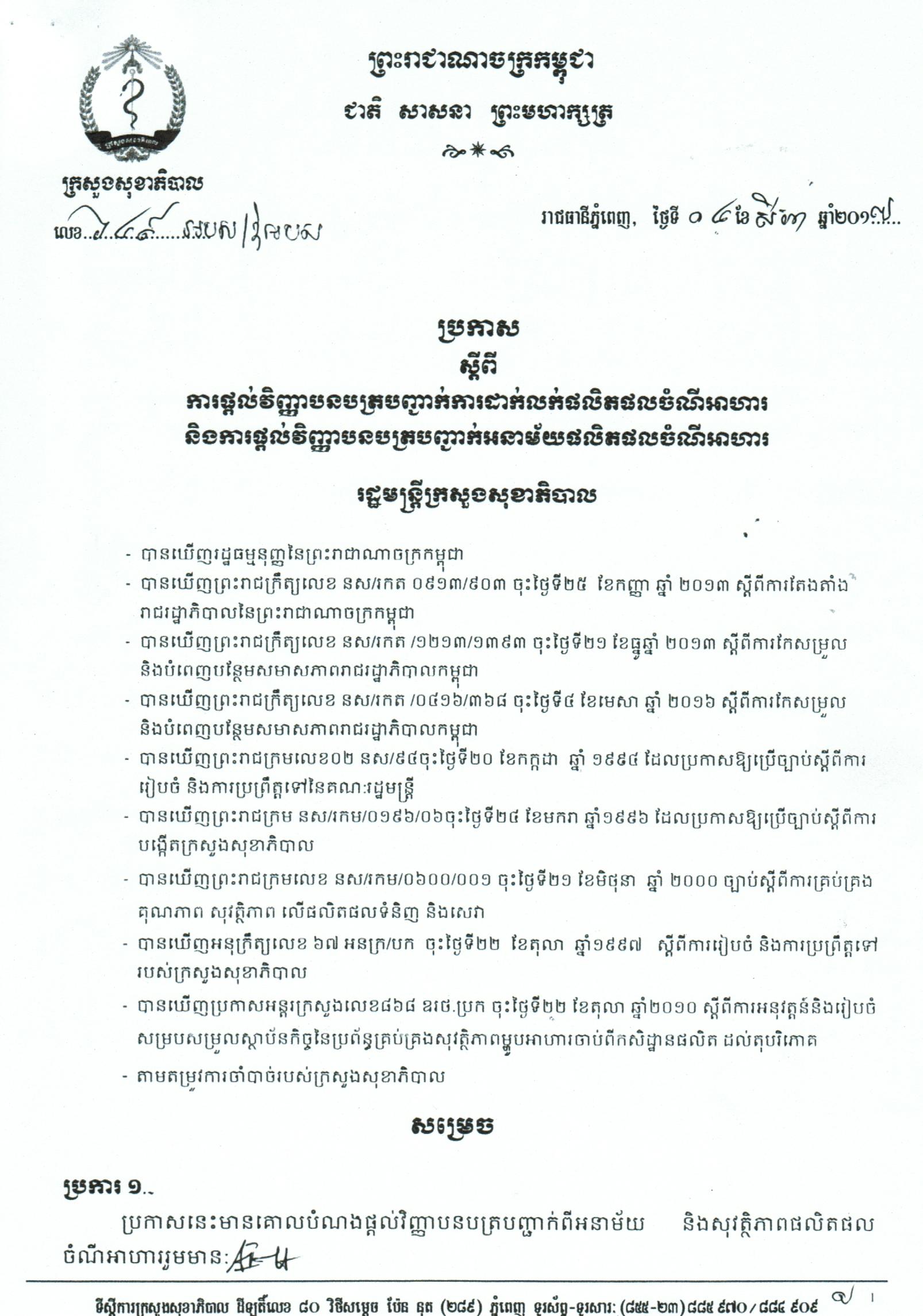 Descriptive Alt Text
