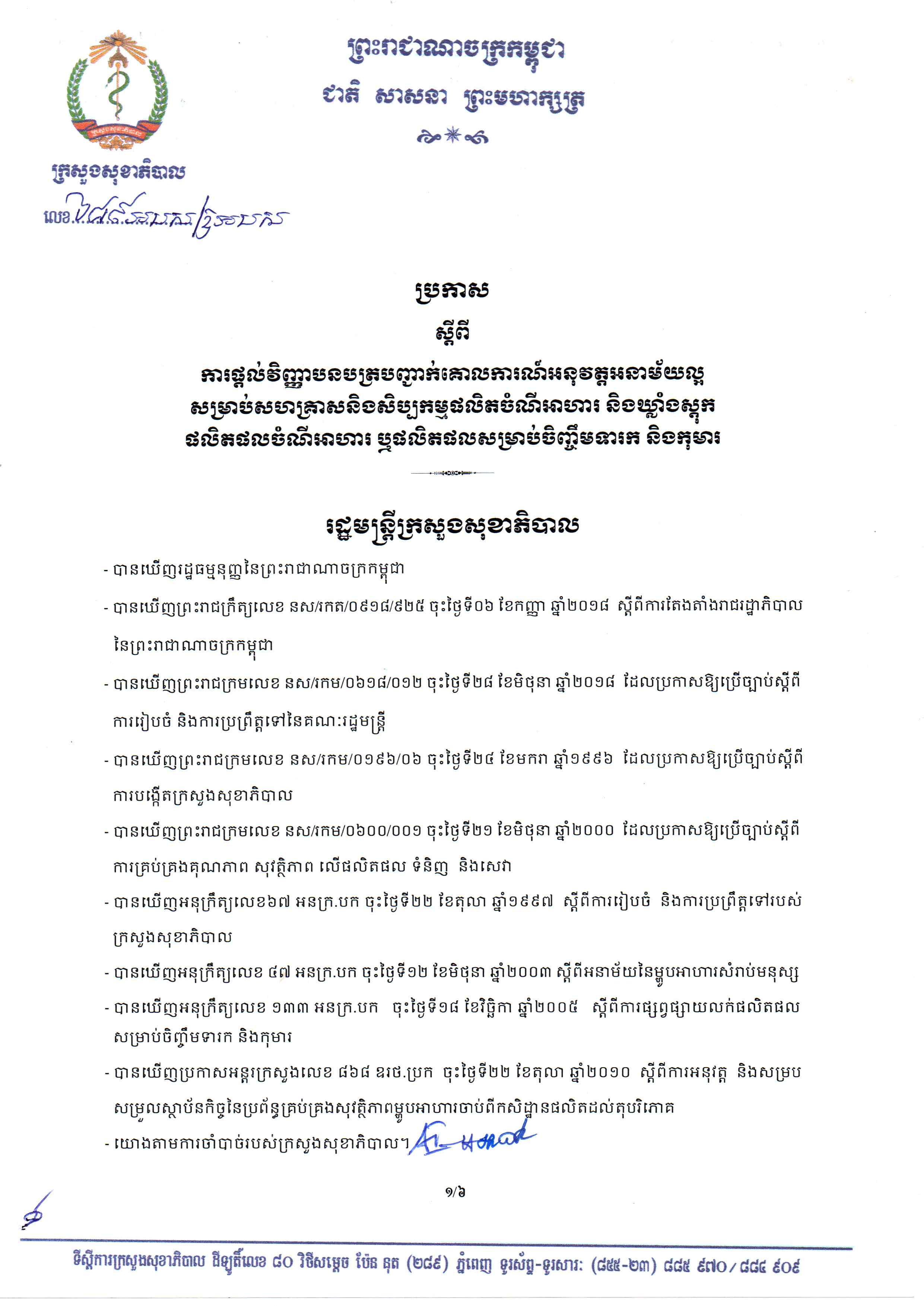 Descriptive Alt Text