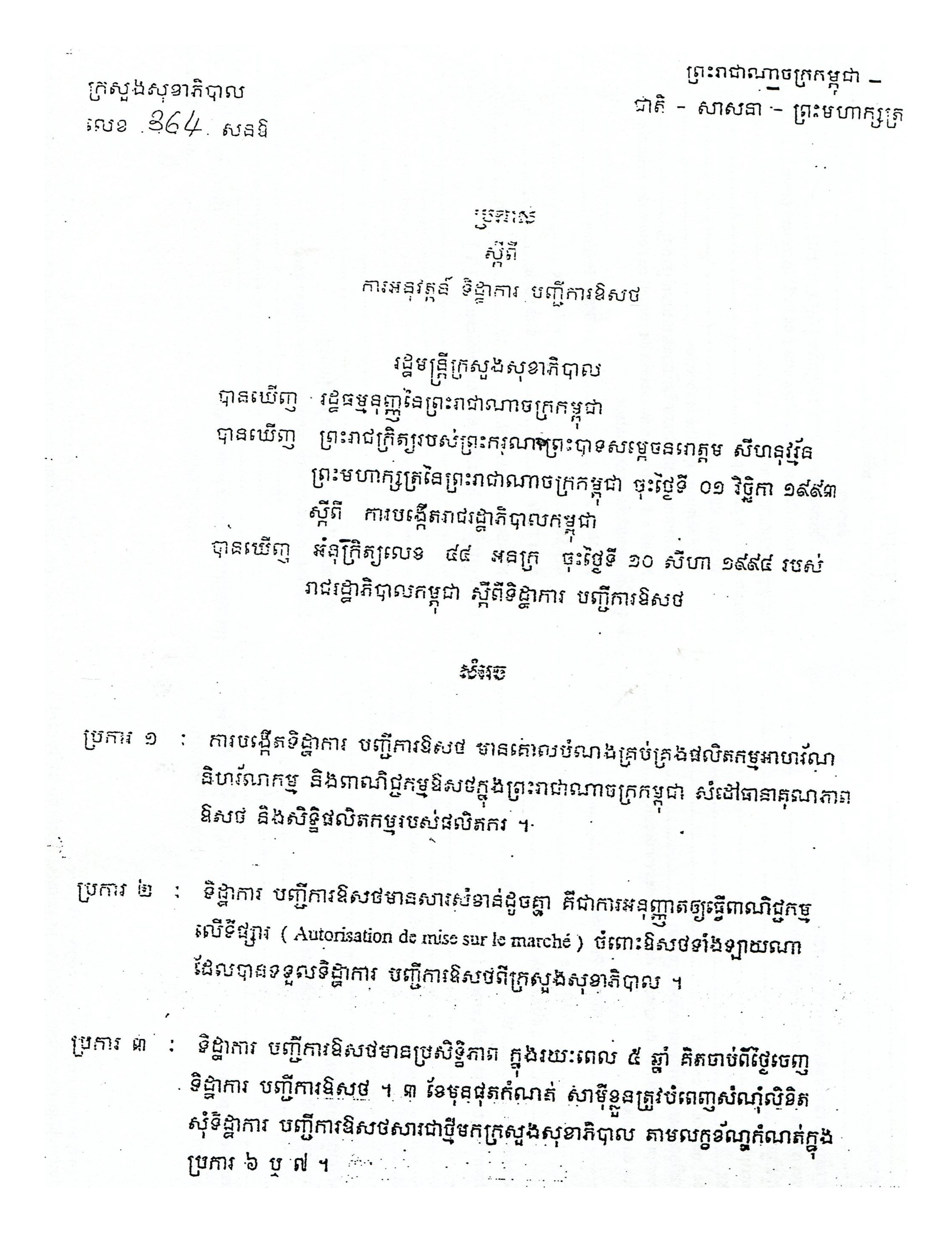 Descriptive Alt Text