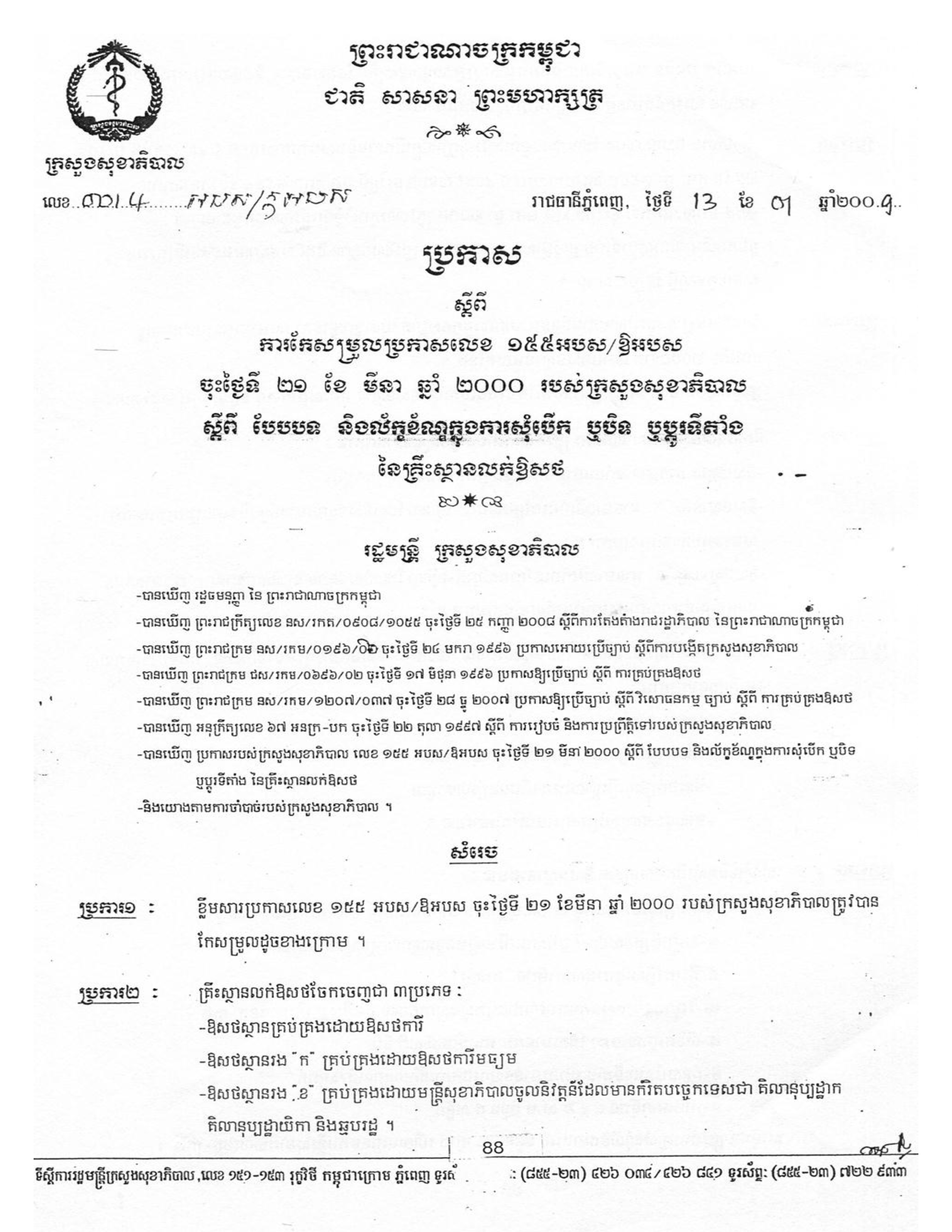 Descriptive Alt Text