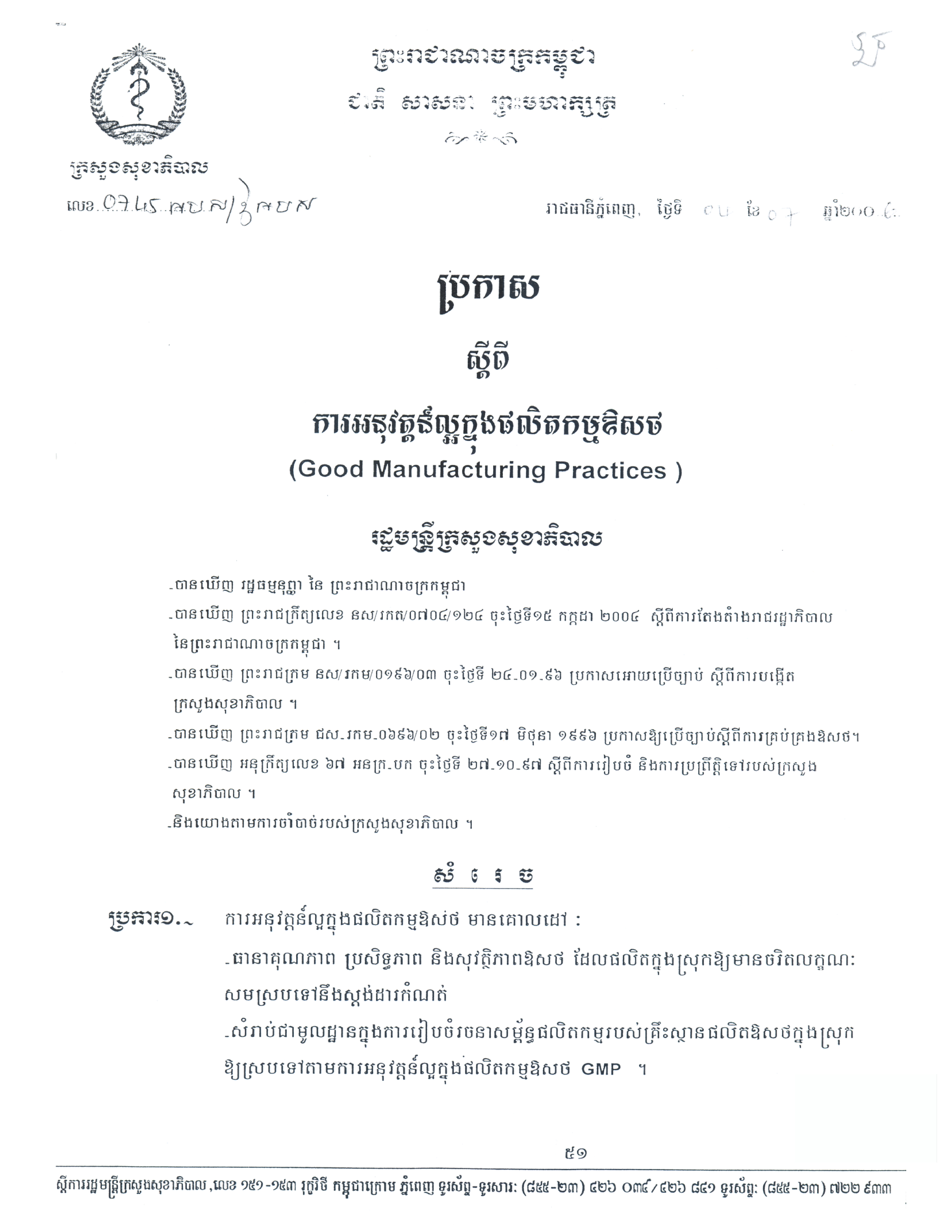 Descriptive Alt Text