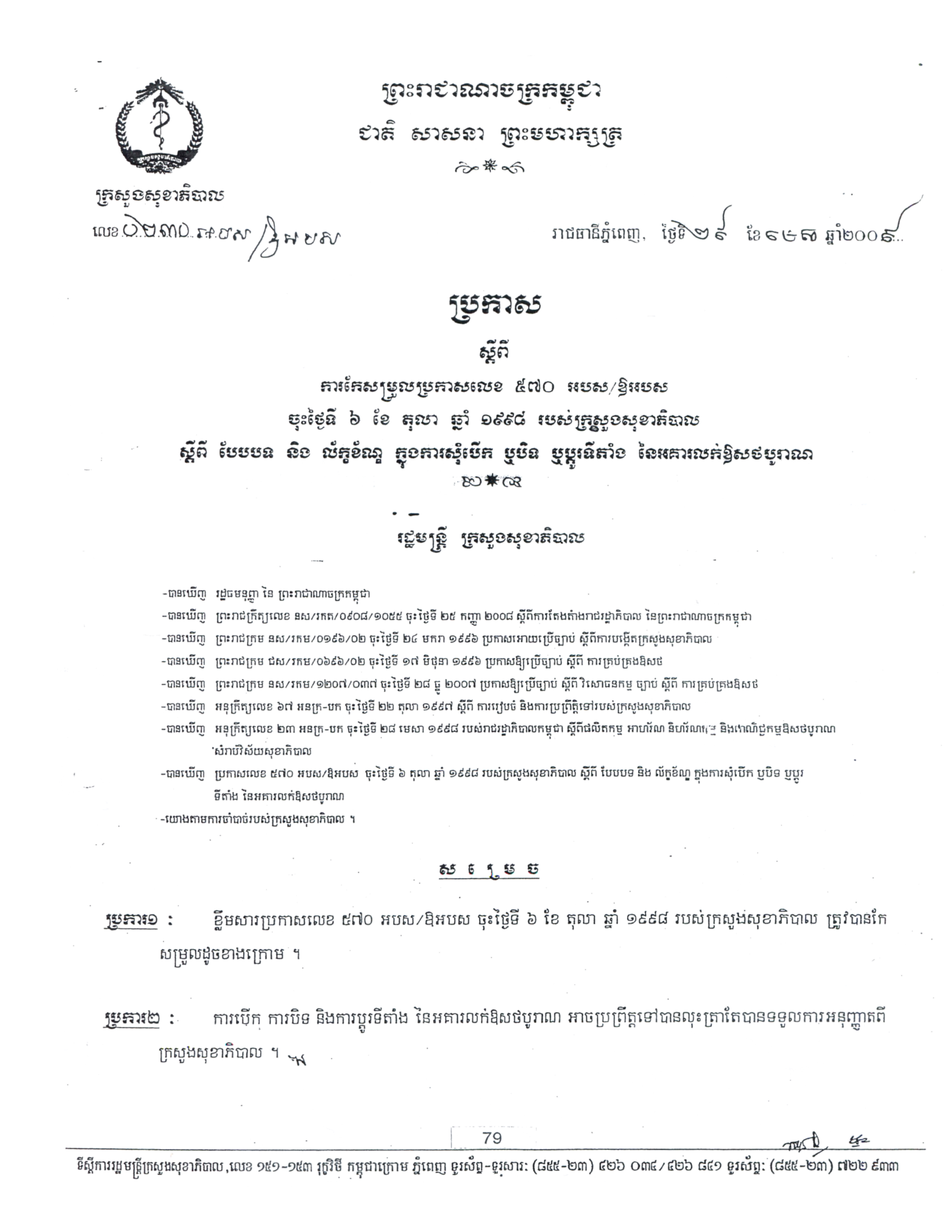 Descriptive Alt Text