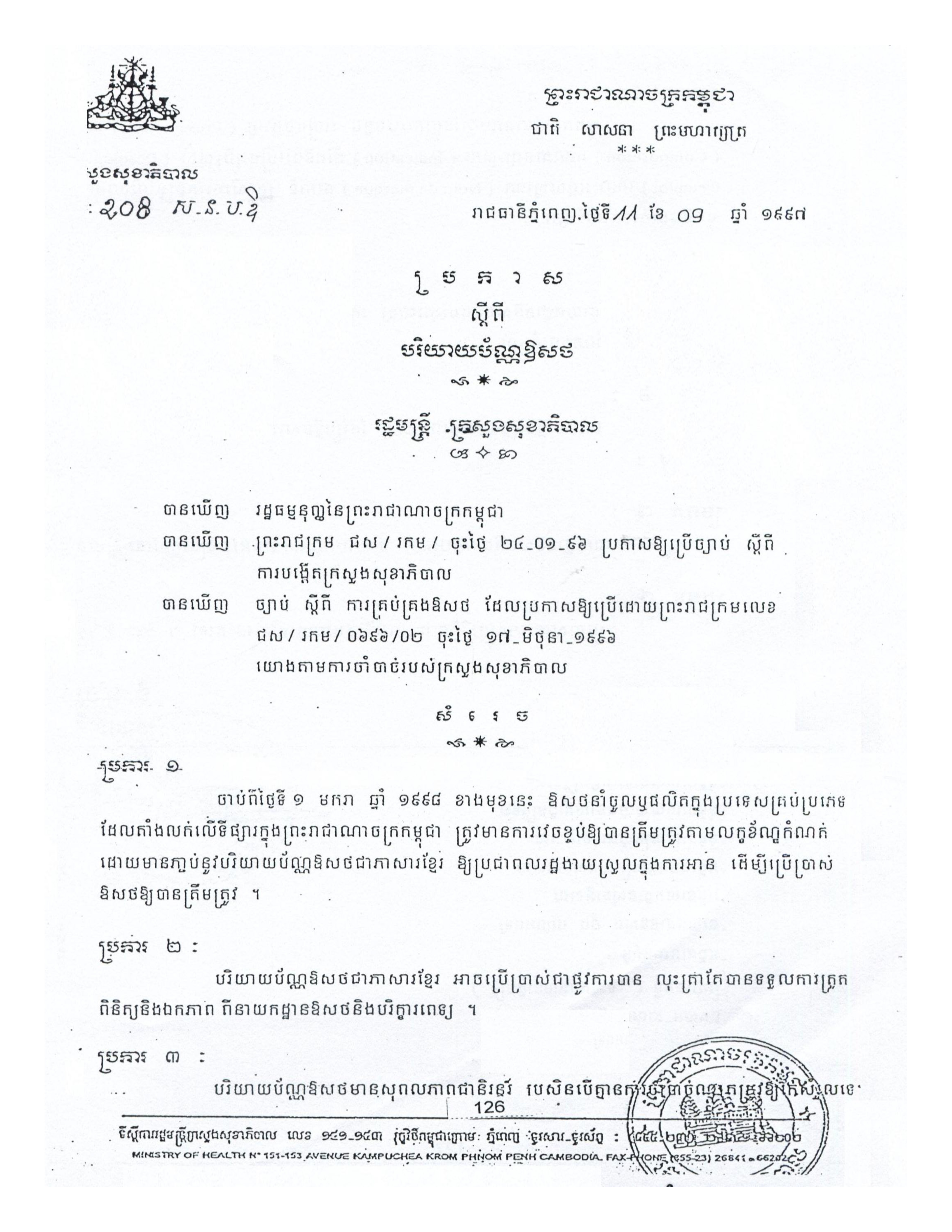 Descriptive Alt Text