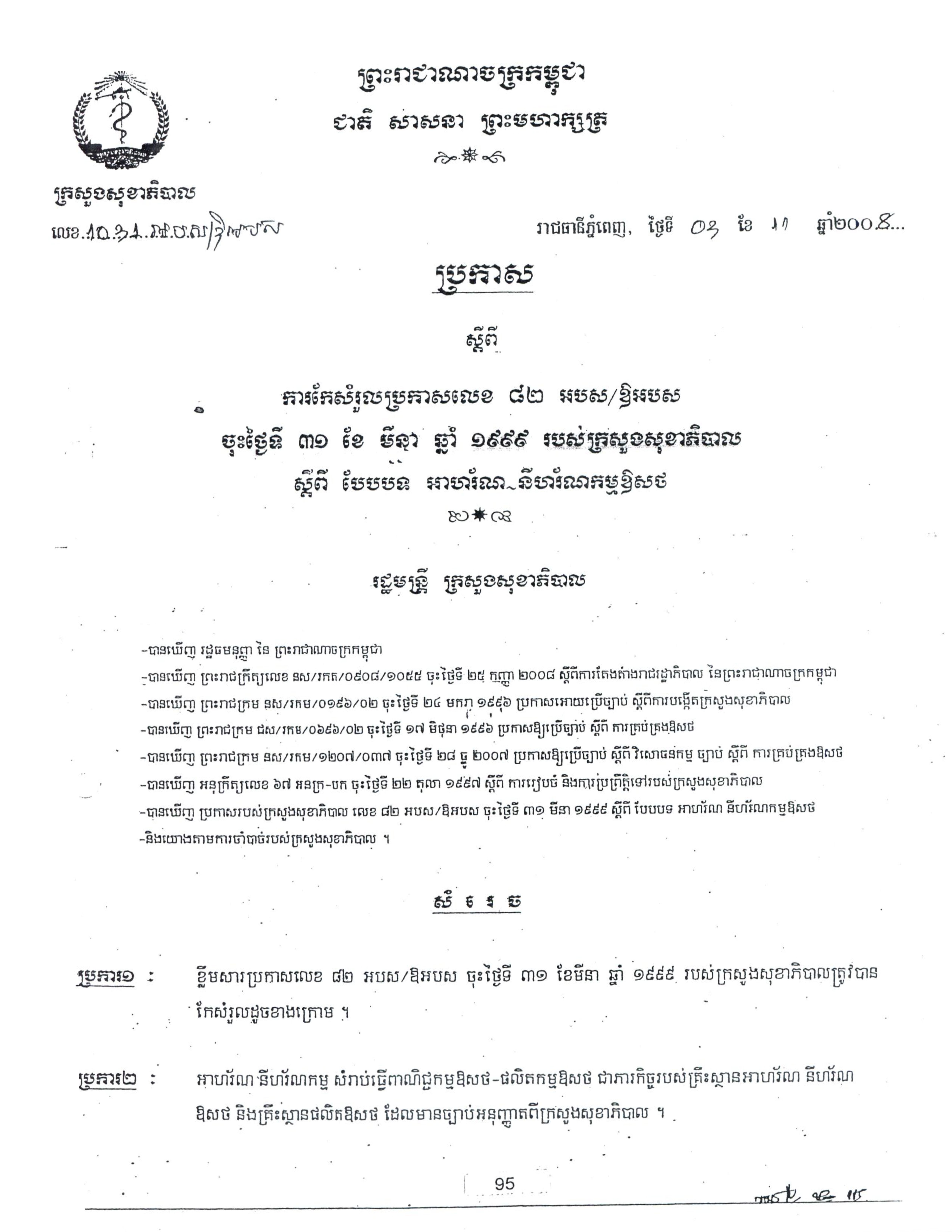 Descriptive Alt Text