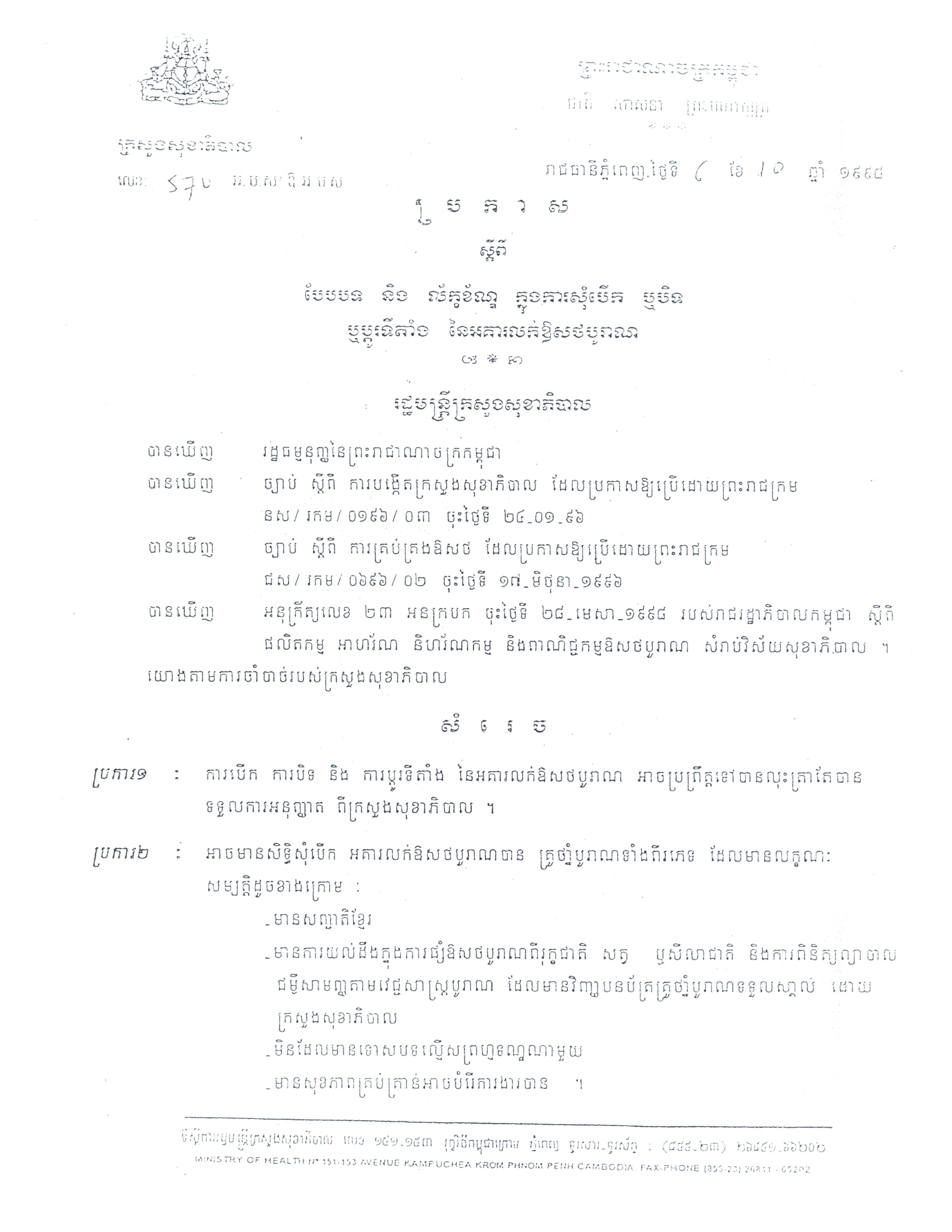 Descriptive Alt Text