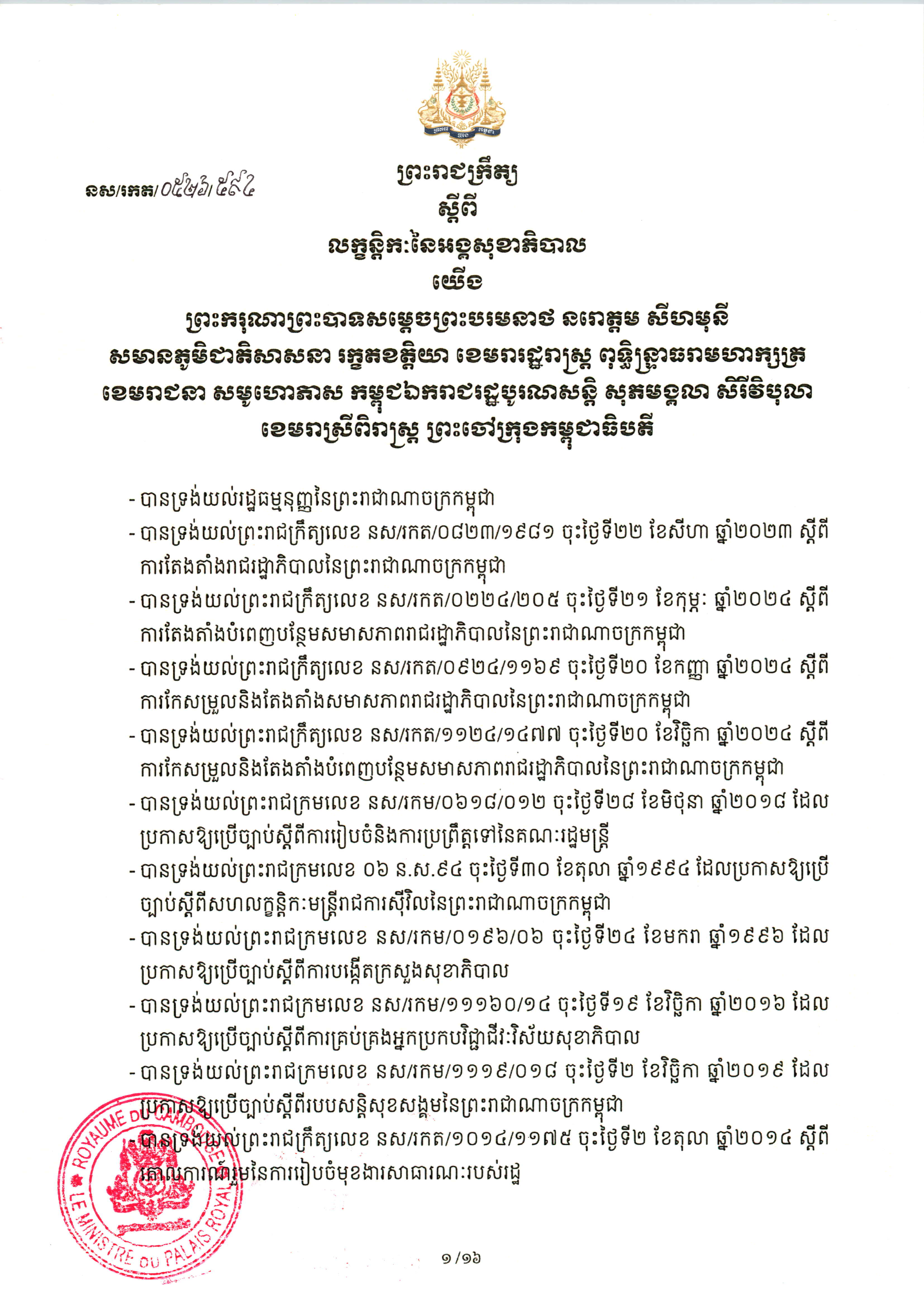 Descriptive Alt Text