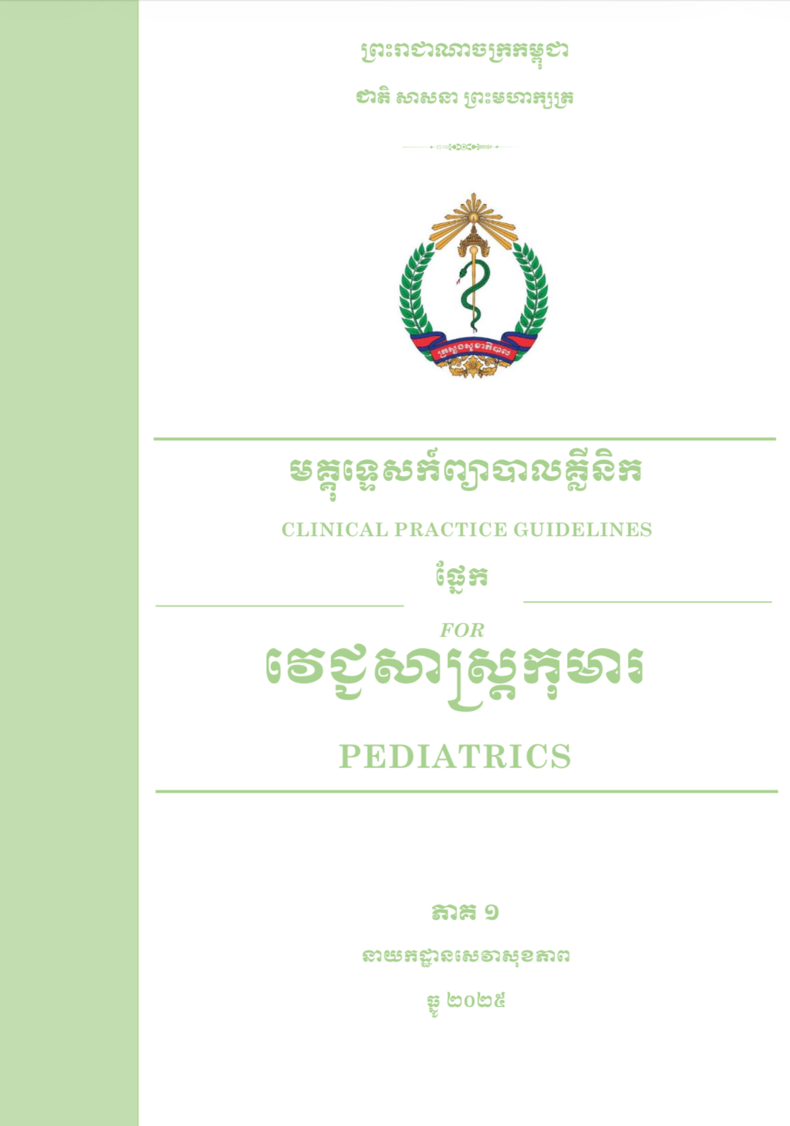 Descriptive Alt Text