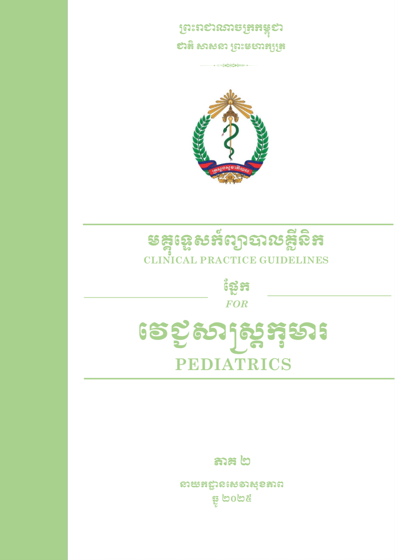 Descriptive Alt Text