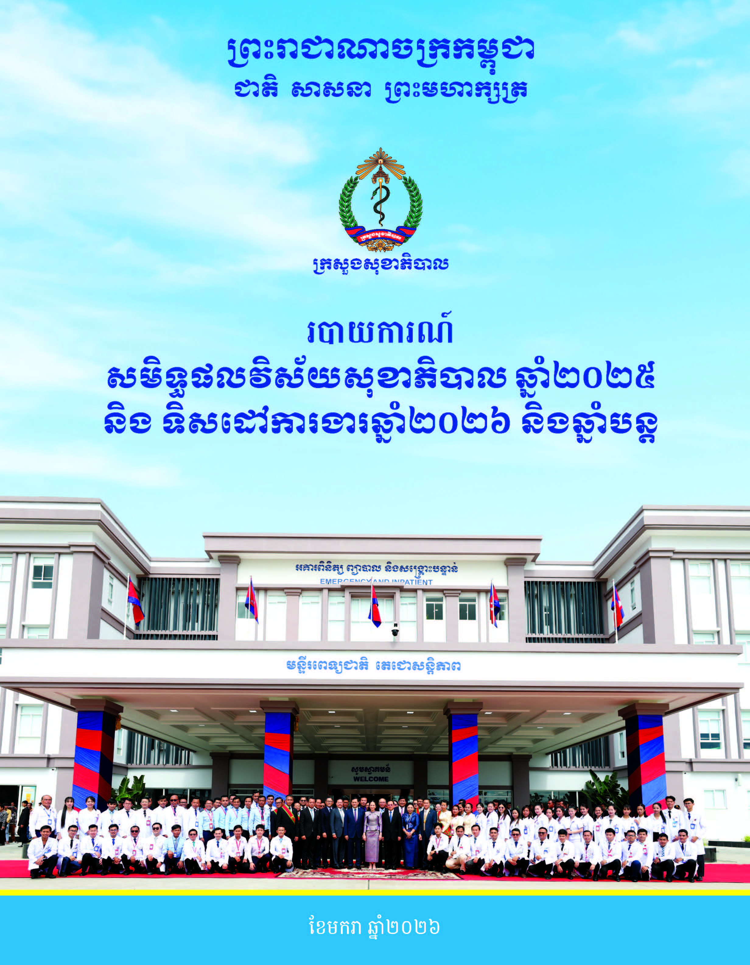 Descriptive Alt Text