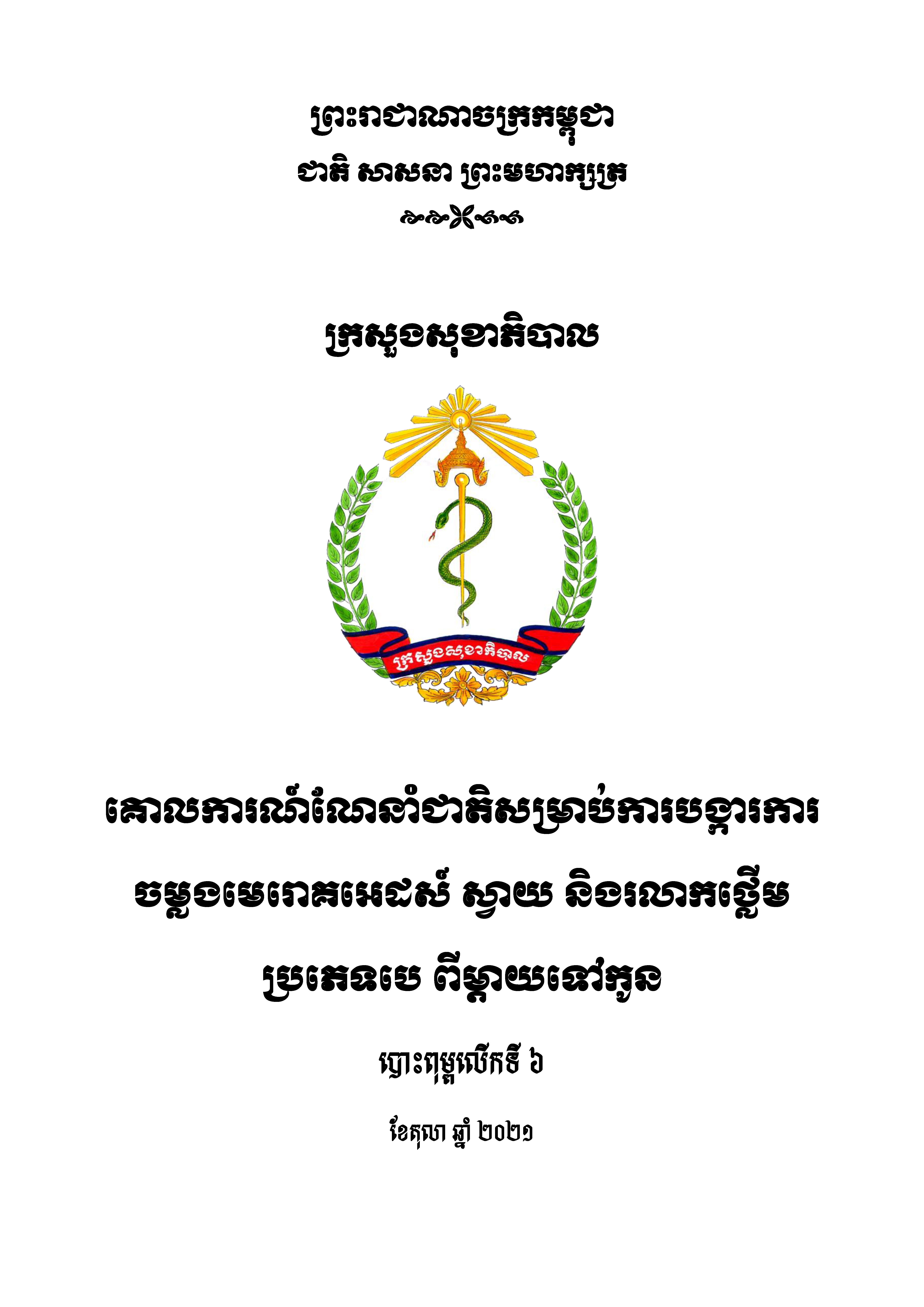 Descriptive Alt Text