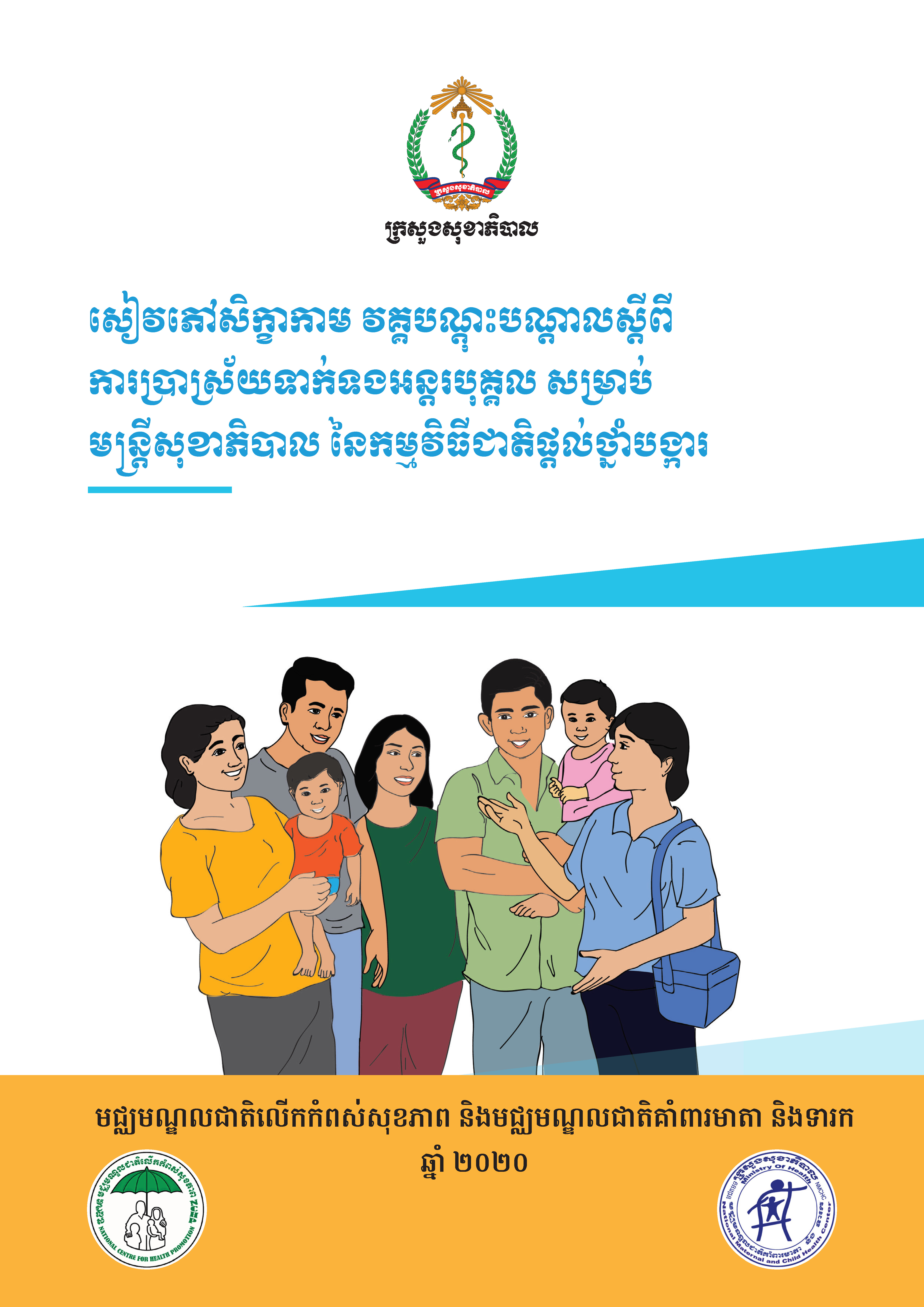 Descriptive Alt Text