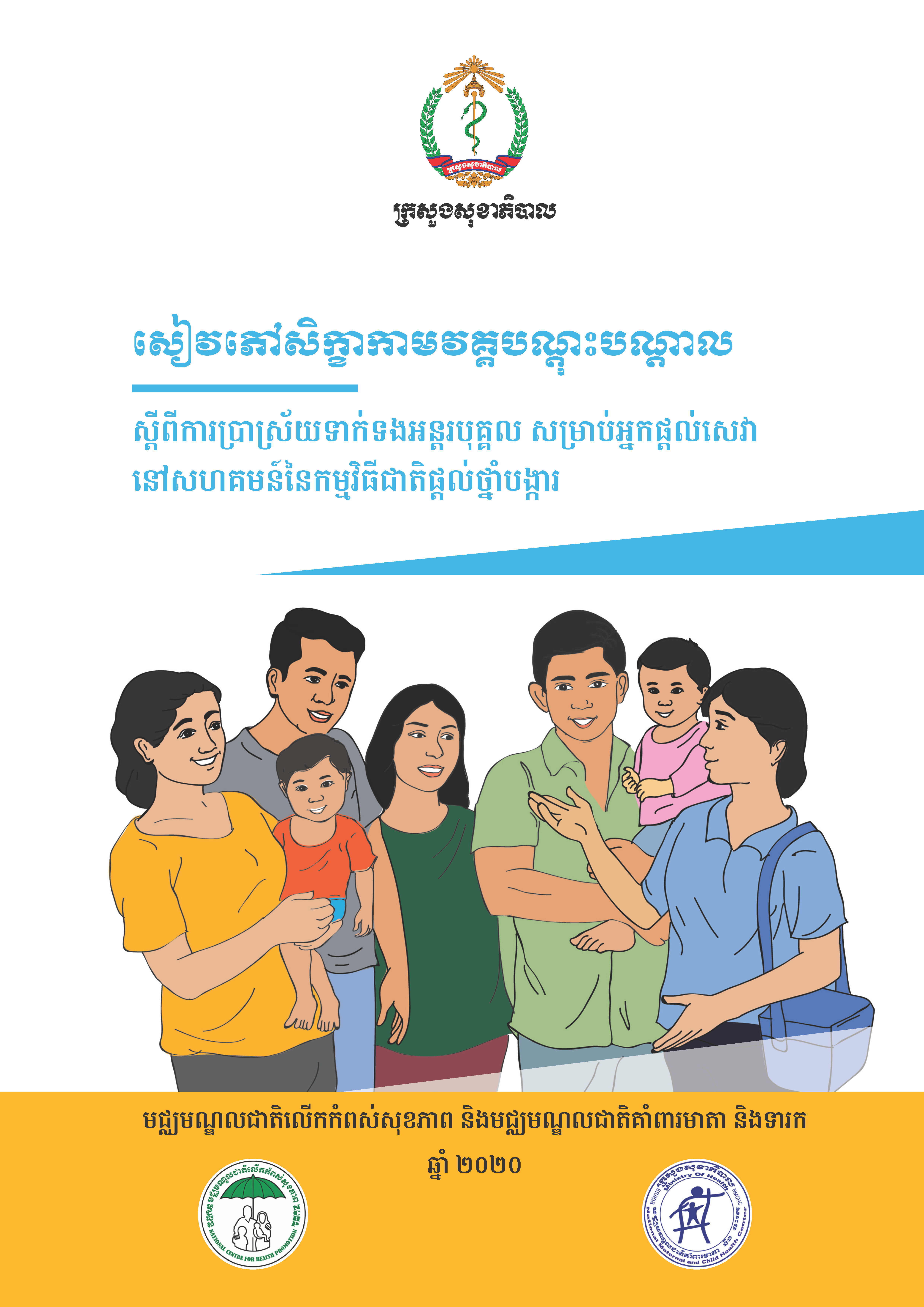 Descriptive Alt Text