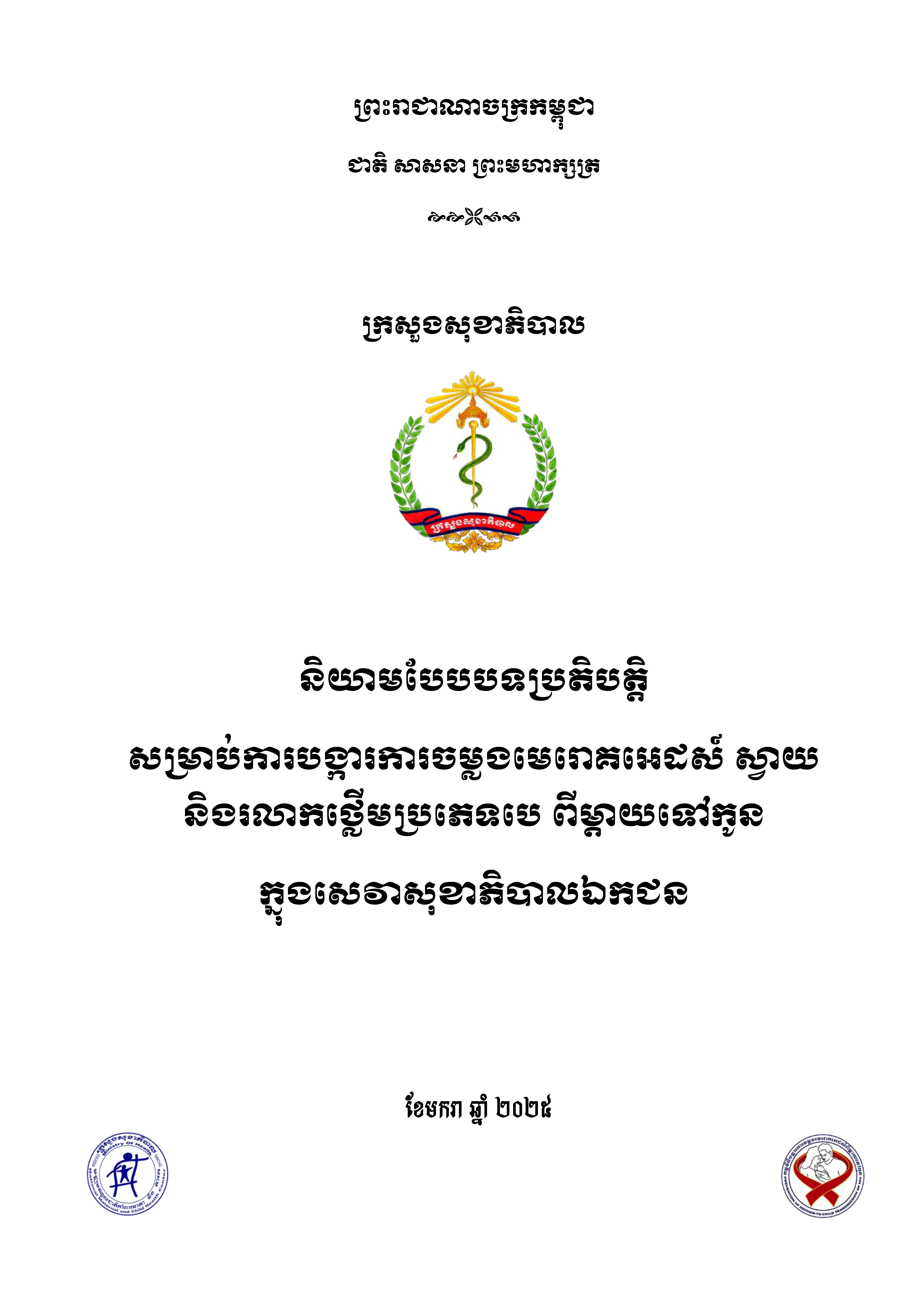 Descriptive Alt Text