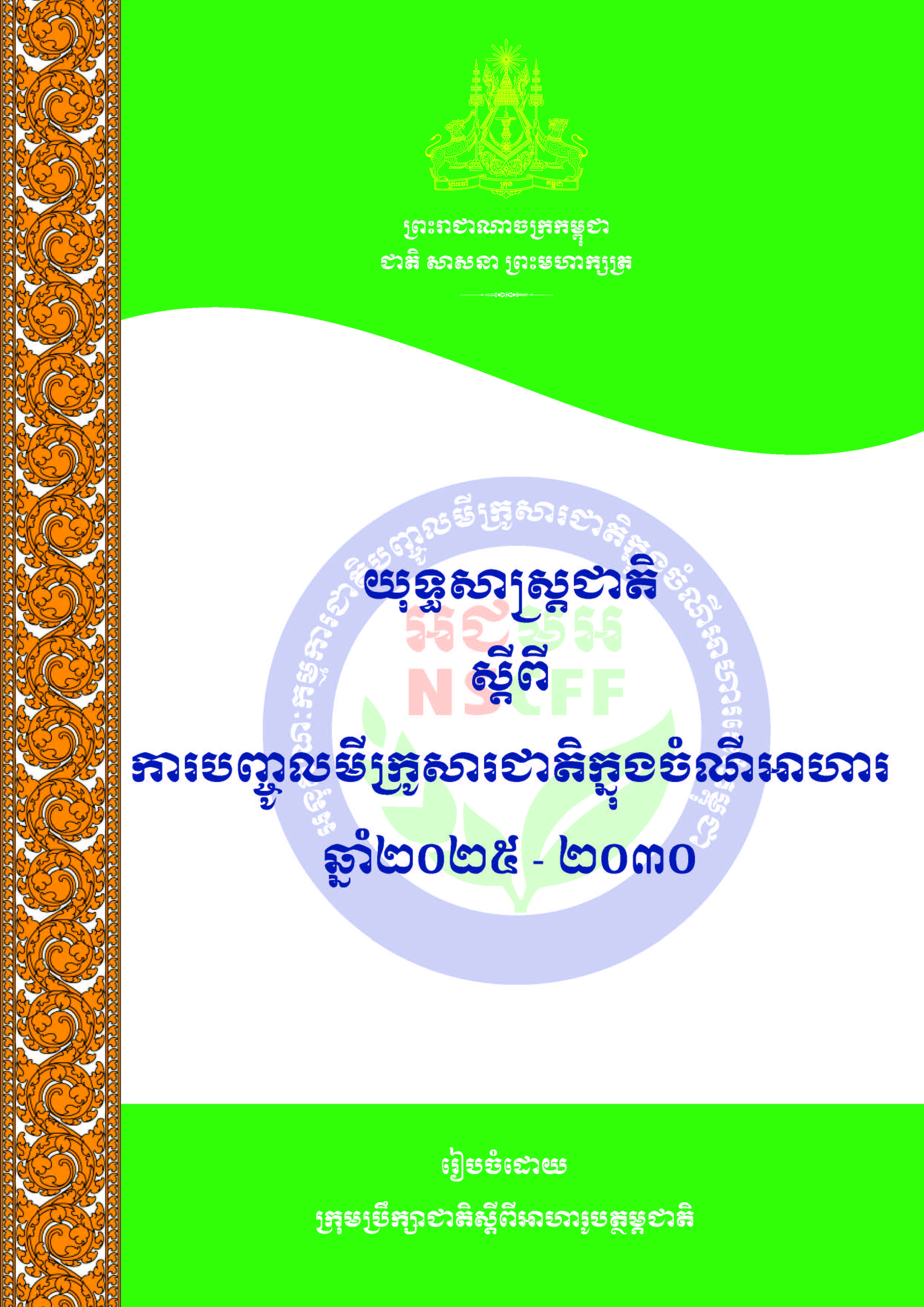 Descriptive Alt Text