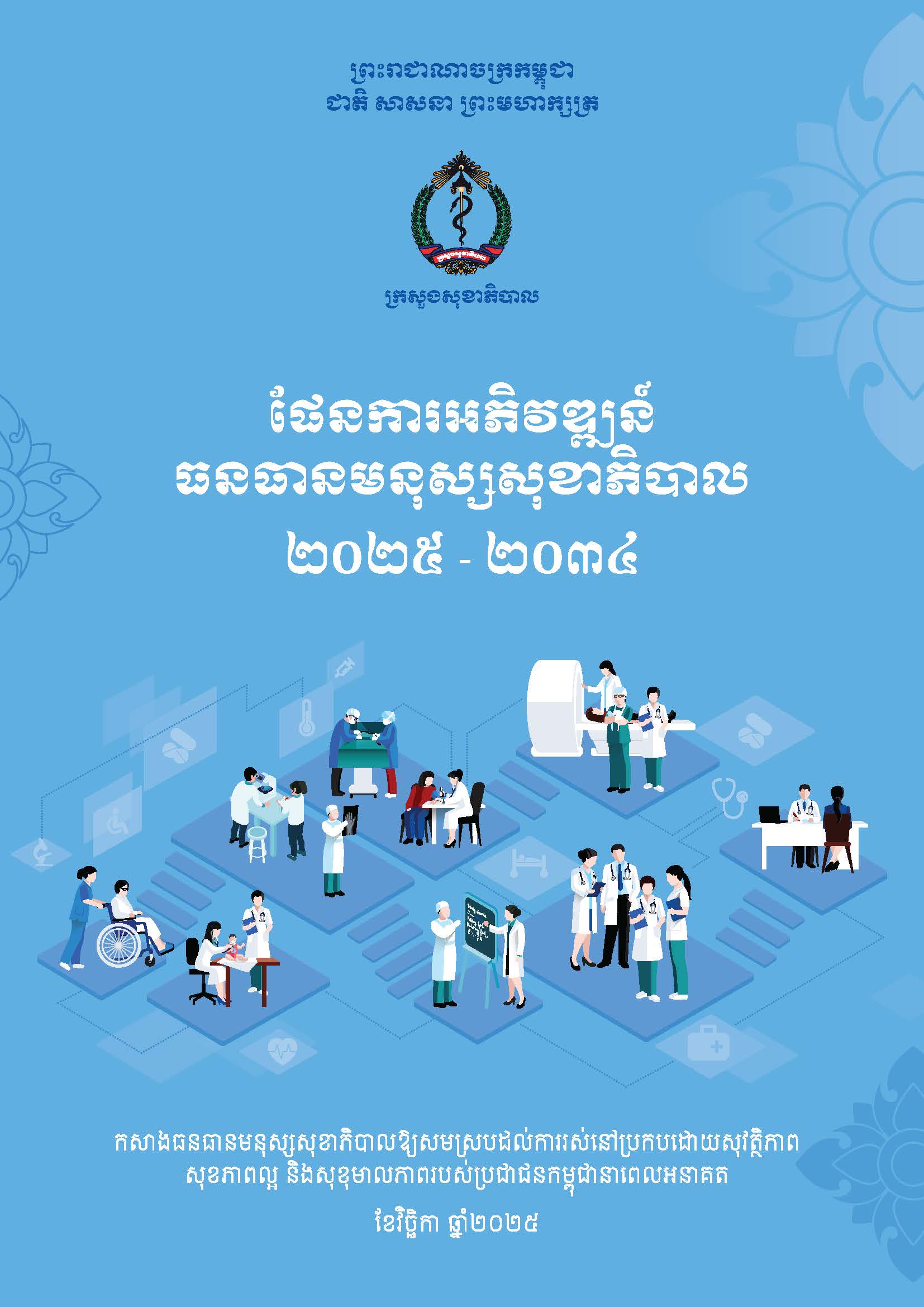 Descriptive Alt Text