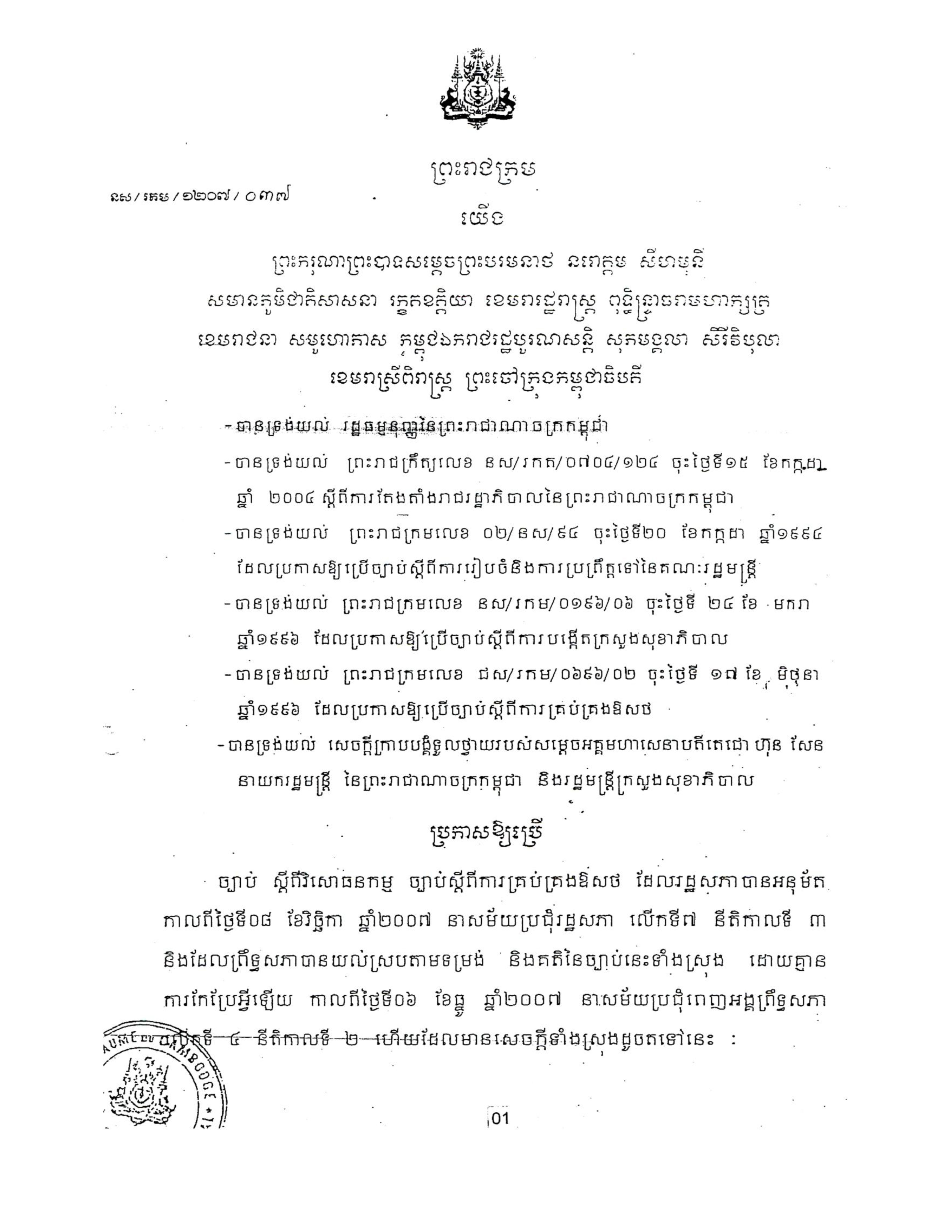 Descriptive Alt Text