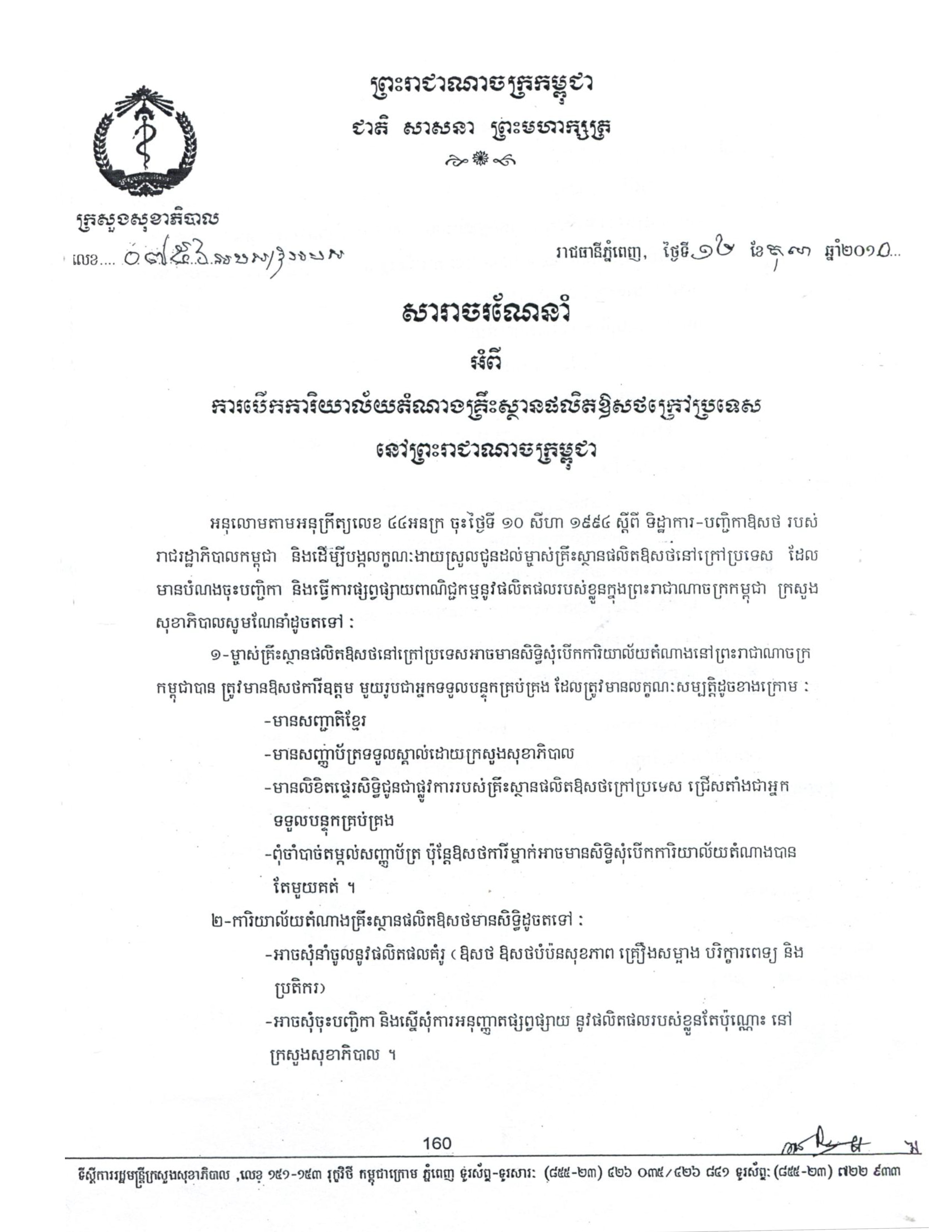 Descriptive Alt Text