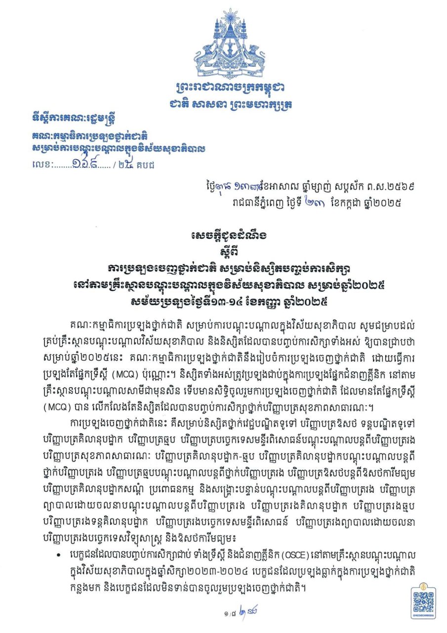 Descriptive Alt Text