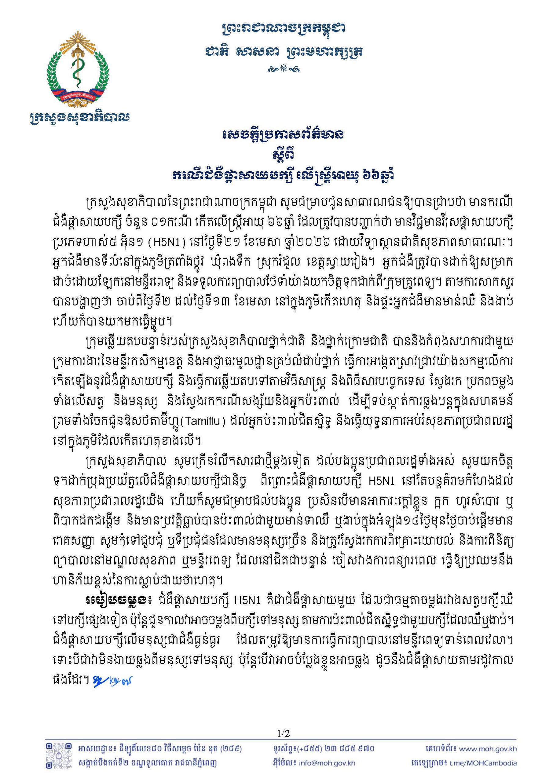 Descriptive Alt Text