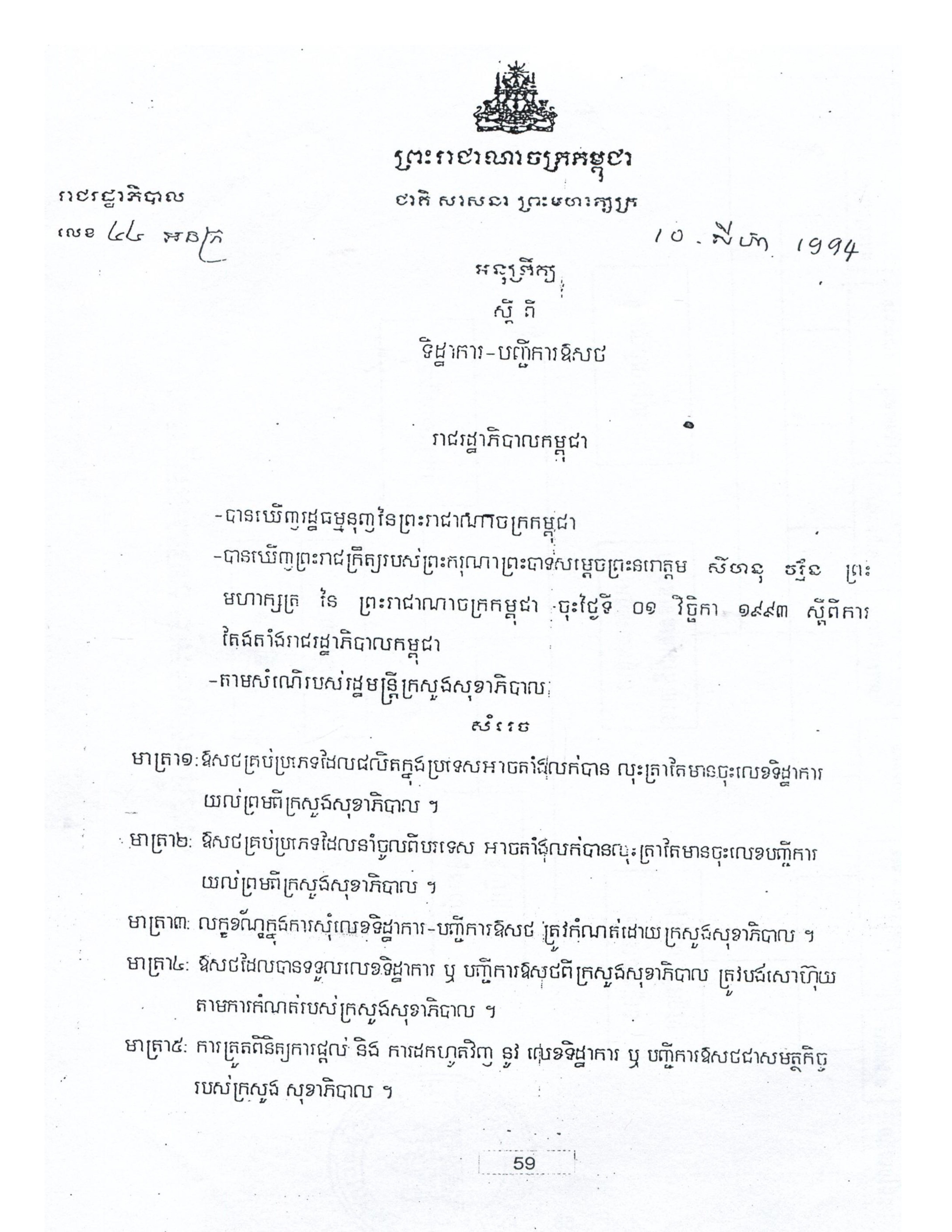 Descriptive Alt Text