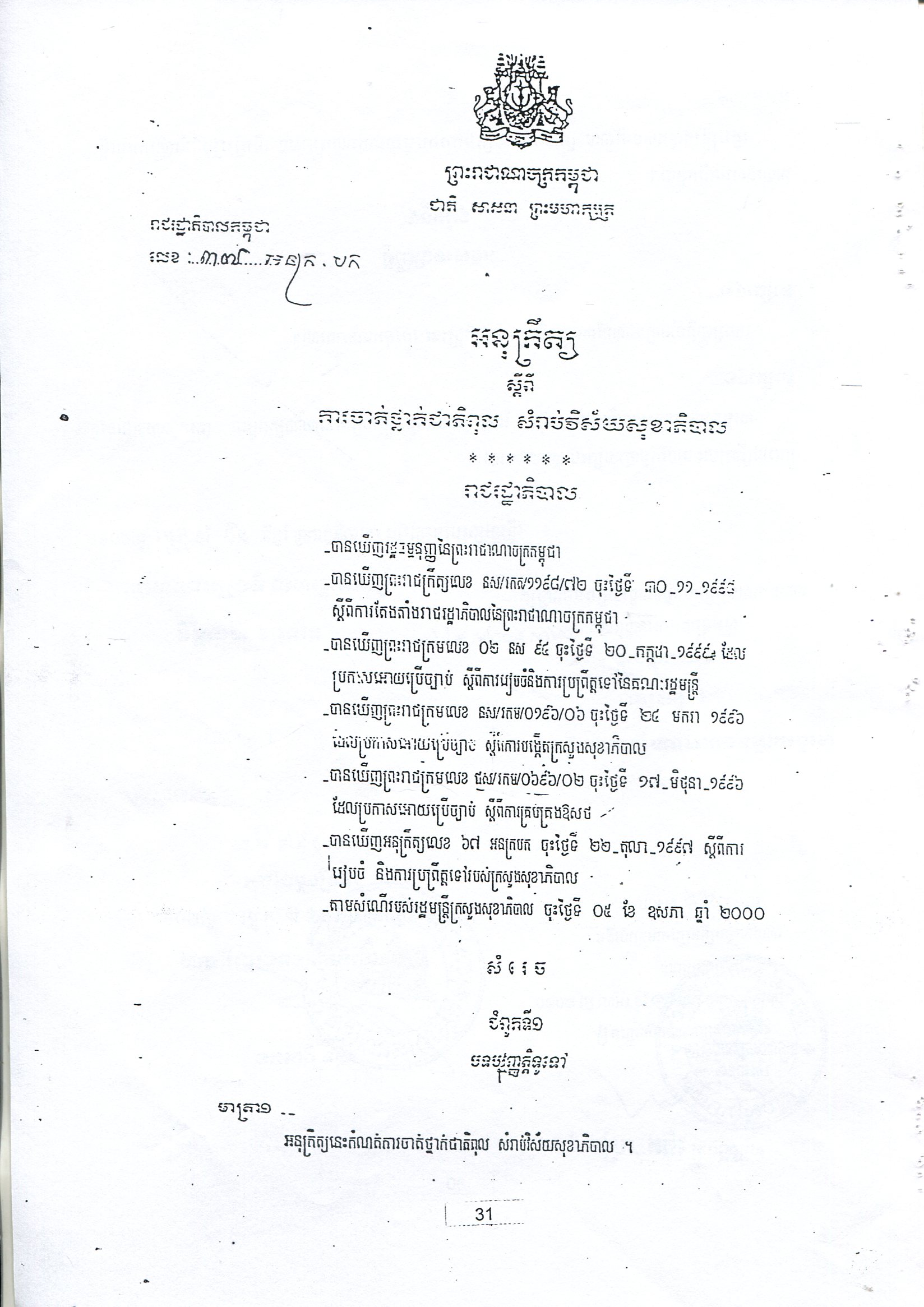 Descriptive Alt Text