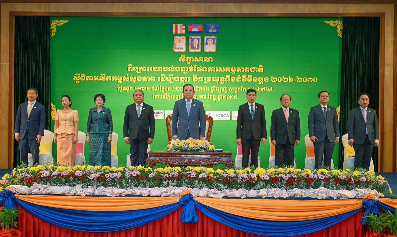 រដ្ឋមន្រ្តីសុខាភិបាល៖  «ទោះបីមានភាពមមាញឹកការងារព្រំដែន សុខាភិបាលនៅតែបន្តរឹងមាំនូវការងារស្នូលរបស់ខ្លួន ជាពិសេសការប្រយុទ្ធនឹងជំងឺមិនឆ្លង ដែលជាសត្រូវលាក់មុខ ហើយស្ងាត់ស្ងៀមបំផុត»