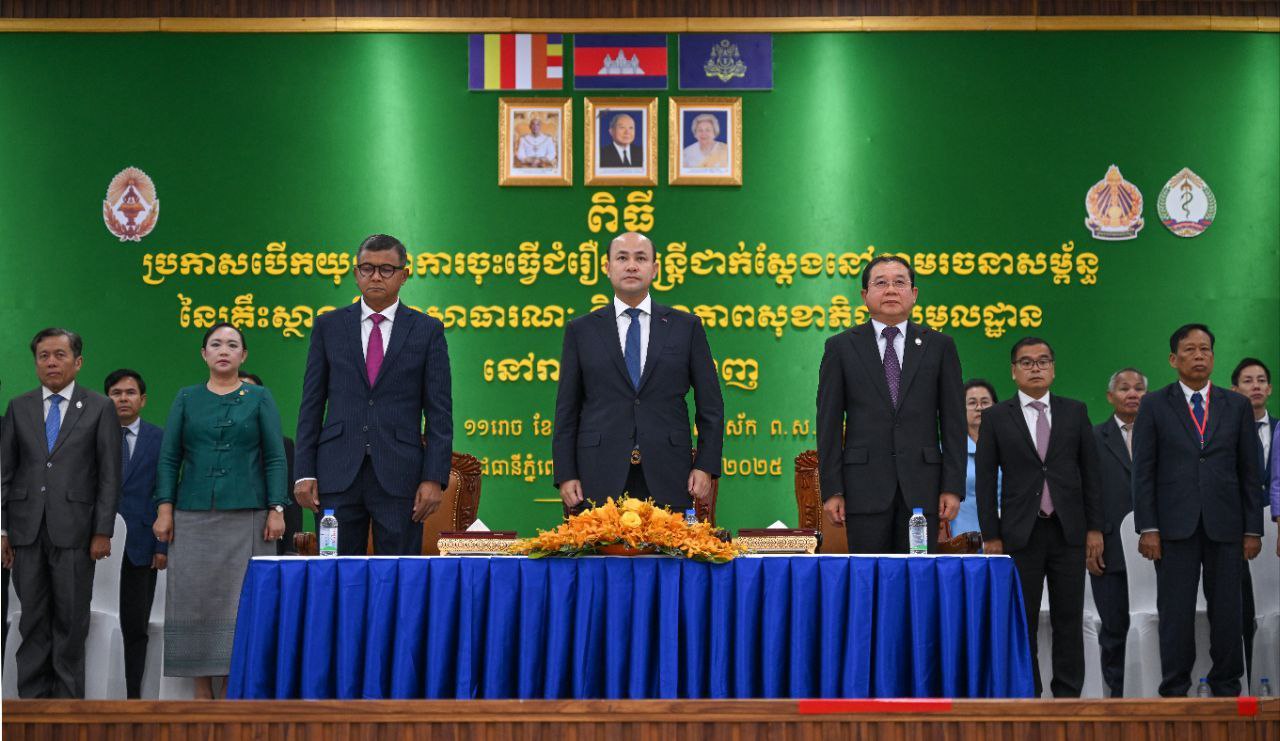 ពិធីប្រកាសបើកយុទ្ធនាការ ចុះធ្វើជំរឿនមន្ត្រីជាក់ស្តែងនៅតាមរចនាសម្ព័ន្ធ នៃគ្រឹះស្ថានសិក្សាសាធារណៈ និងអង្គភាពសុខាភិបាលមូលដ្ឋាន នៅរាជធានីភ្នំពេញ