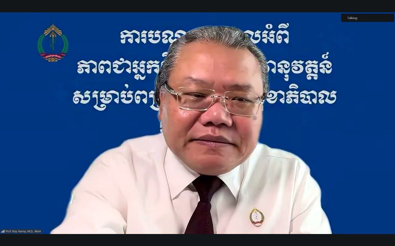 ឯកឧត្តមសាស្រ្តាចារ្យ រដ្ឋលេខាធិការ ៖ ពេលនេះជាងពេលណាៗទាំងអស់ ដែលមន្រ្តីសុខាភិបាលយើងគ្រប់លំដាប់ថ្នាក់ កាន់តែរួបរួមគ្នាឱ្យក្លាយទៅជាព្រលឹងសុខាភិបាលតែមួយ សម្រាប់ជាតិកម្ពុជាយើង។