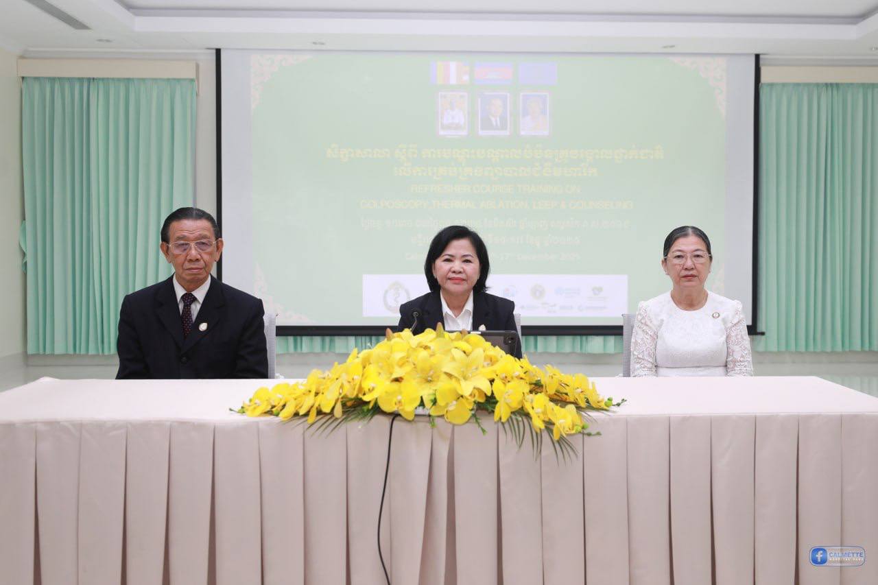 កម្មវិធីបើកវគ្គបណ្តុះបណ្តាលបំប៉នគ្រូបង្គោលថ្នាក់ជាតិ ស្តីពី ការគ្រប់គ្រងព្យាបាលជំងឺមហារីកមាត់ស្បូន ដោយ Colposcopy, Thermal ablation, LEEP និងការផ្តល់ប្រឹក្សា