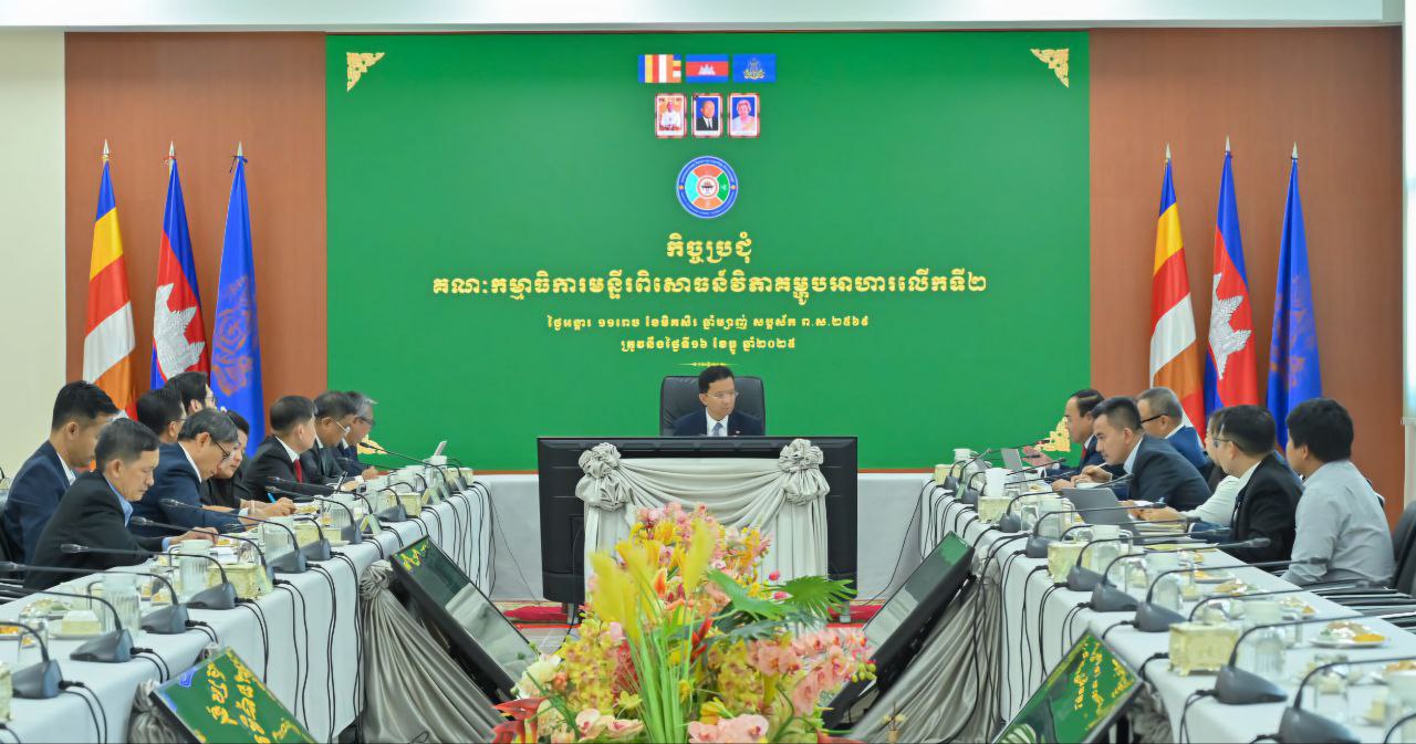 កិច្ចប្រជុំគណៈកម្មាធិការមន្ទីរពិសោធន៍វិភាគម្ហូបអាហារ (លើកទី២)