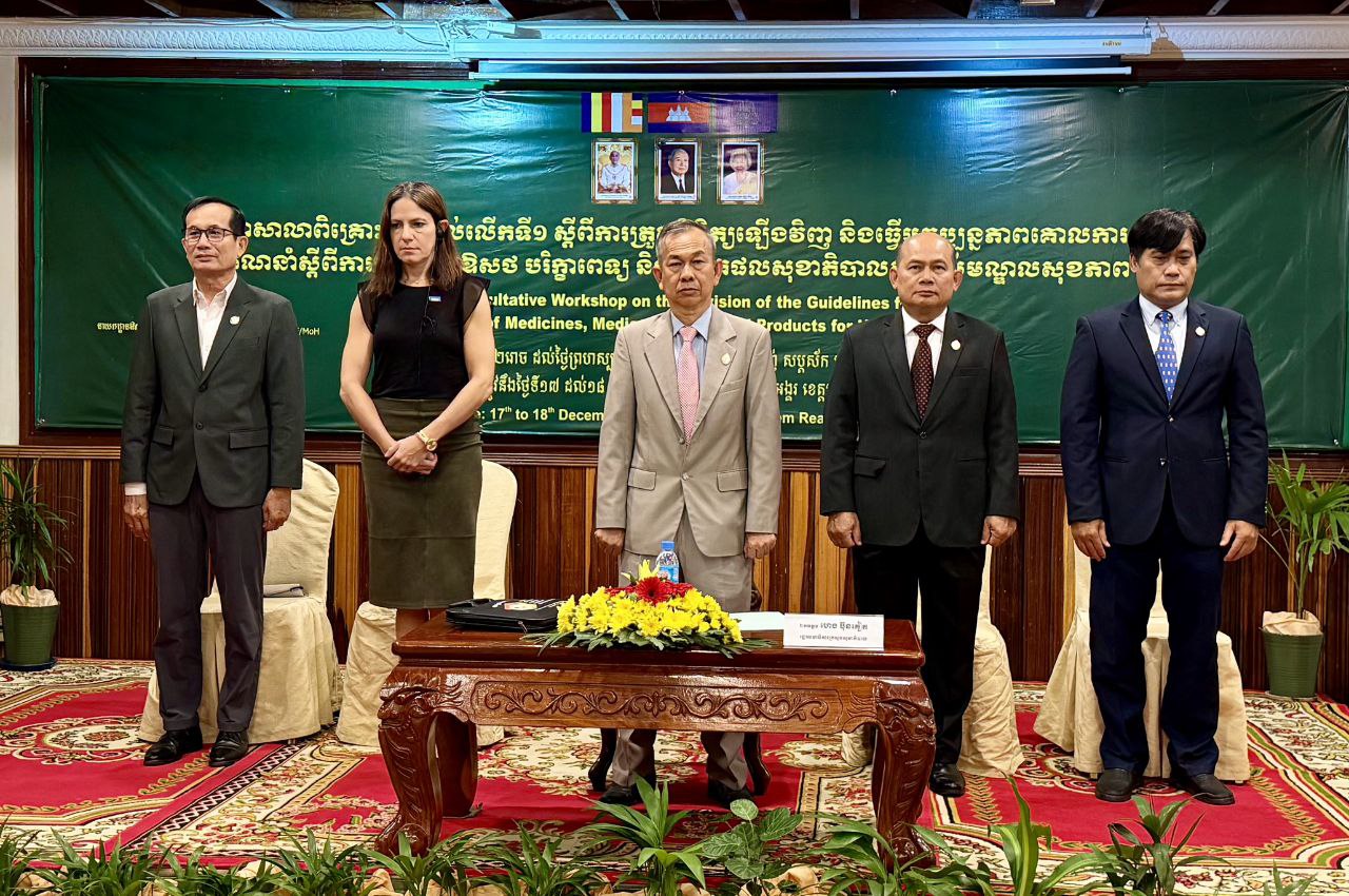 សិក្ខាសាលាពិគ្រោះយោបល់ ស្តីពីការរៀបចំឡើងវិញ គោលការណ៏ណែនាំស្តីពីការគ្រប់គ្រងឱសថ បរិក្ខារពេទ្យសម្រាប់មណ្ឌលសុខភាព