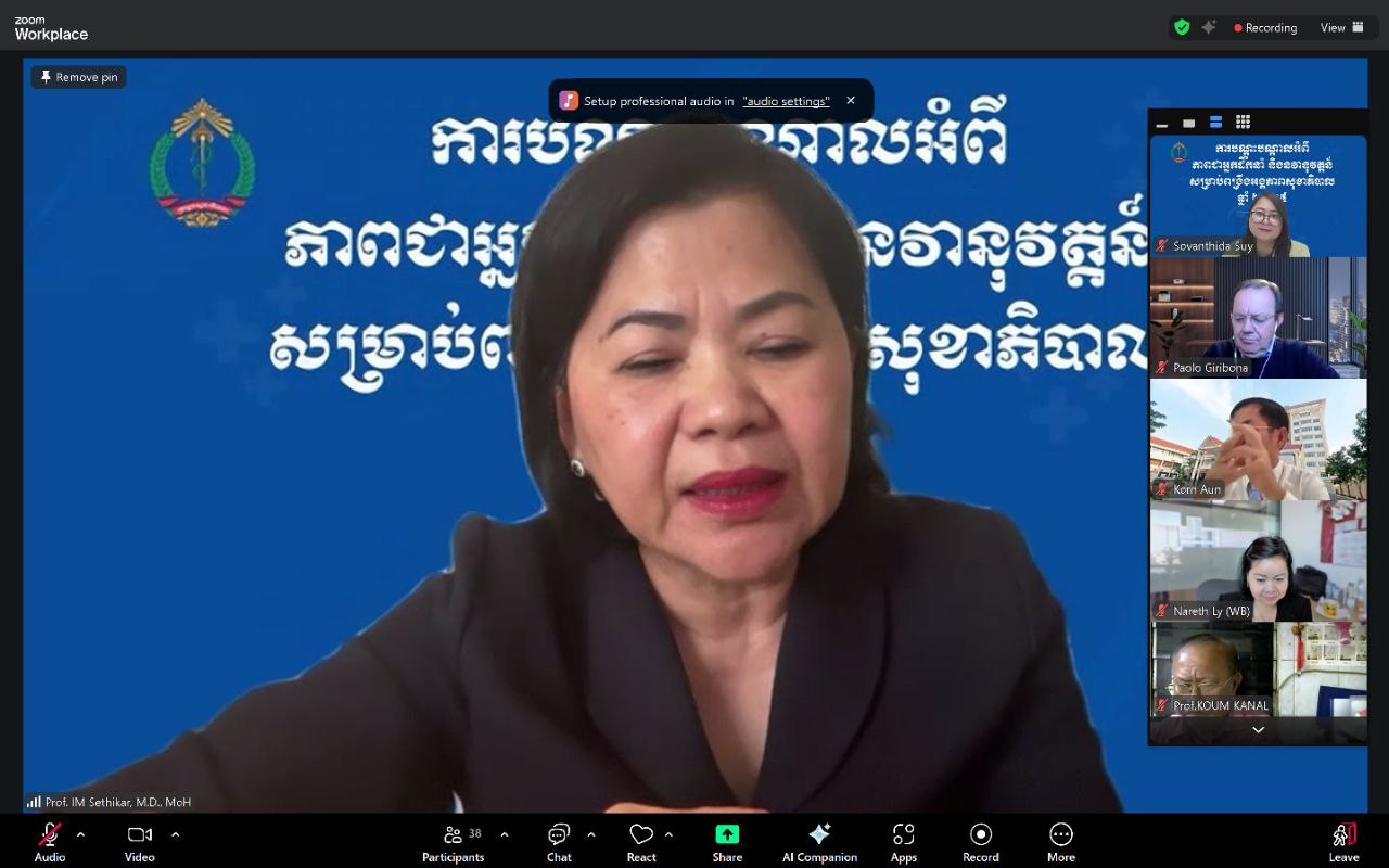 កិច្ចប្រជុំពិភាក្សា ស្តីពីការរៀបចំពិនិត្យ វាយតម្លៃលើសម្ភារបរិក្ខារវេជ្ជសាស្ត្រ សម្រាប់កម្មវិធីពិនិត្យស្រាវជ្រាវ និងគ្រប់គ្រងជំងឺមហារីកមាត់ស្បូន ក្រោមគម្រោងលើកកម្ពស់គុណភាព និងសមធម៌សុខាភិបាល ដំណាក់កាលទី២ (H-EQIP 2)