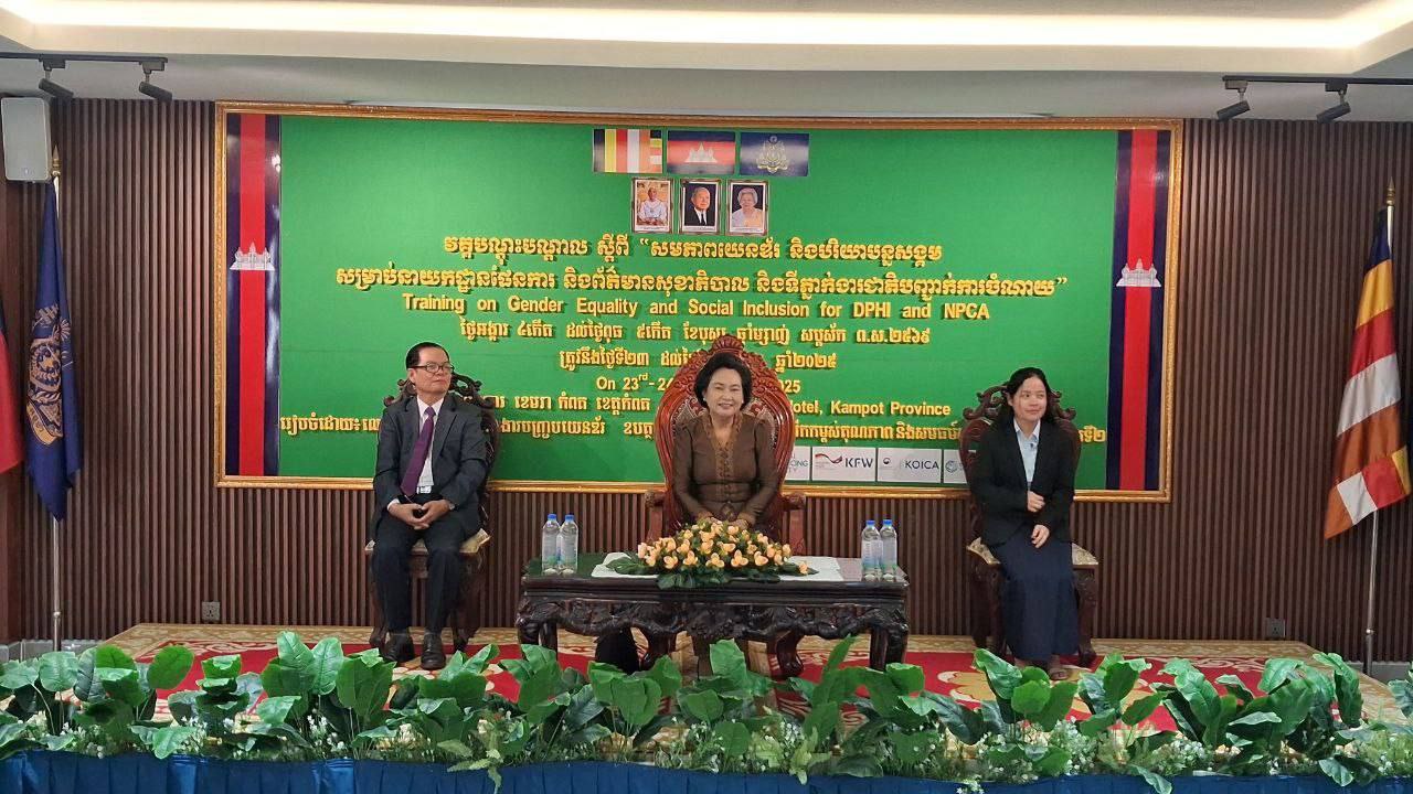 វគ្គបណ្តុះបណ្តាលស្តីពី «សមភាពយេនឌ័រ និងបរិយាបន្នសង្គម សម្រាប់ទីភ្នាក់ងារជាតិ បញ្ជាក់ចំណាយ និងនាយកដ្ឋានផែនការ និងព័ត៌មានសុខាភិបាល»