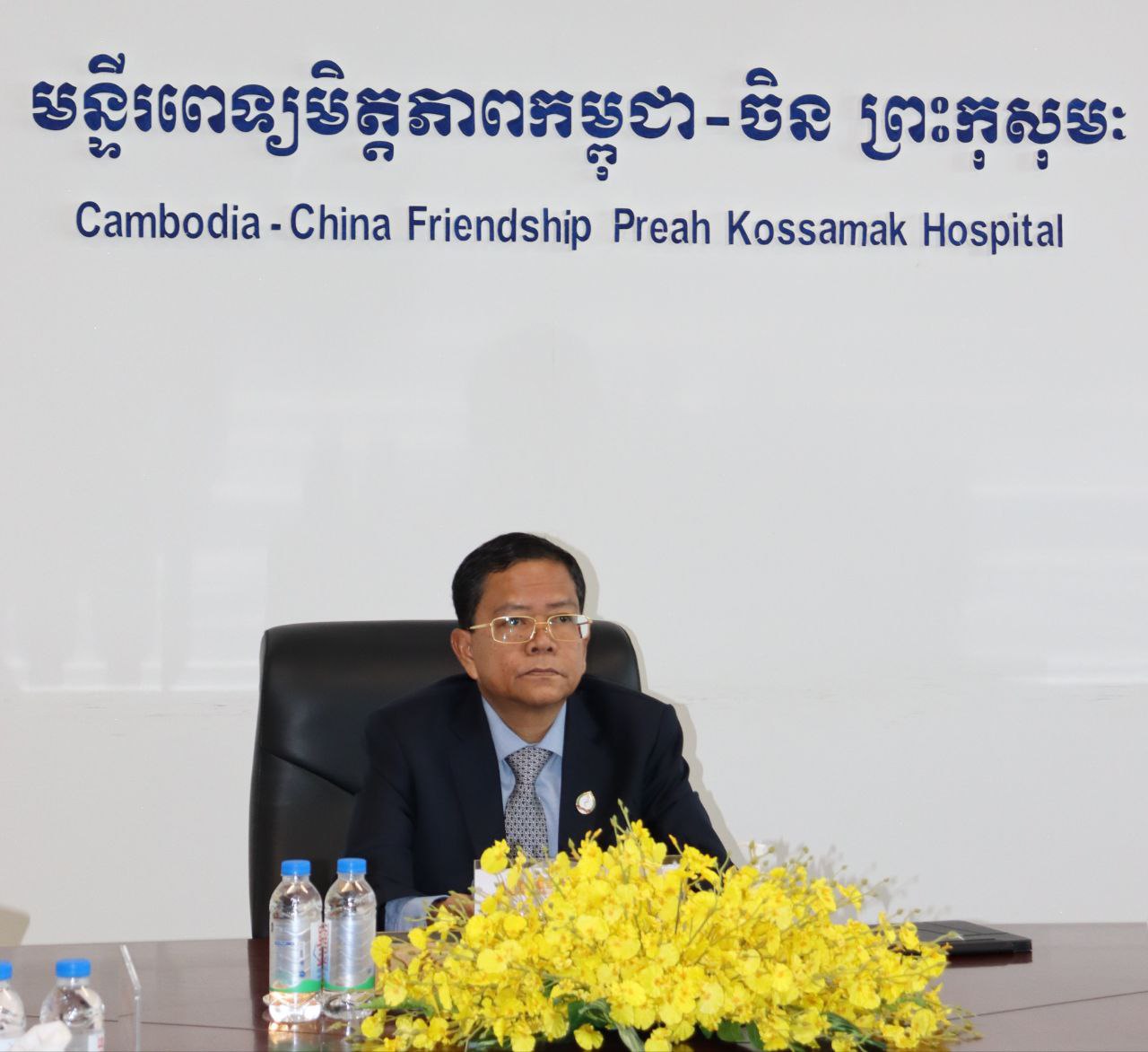 កិច្ចប្រជុំក្រុមប្រឹក្សាភិបាល នៃមន្ទីរពេទ្យមិត្តភាពកម្ពុជា-ចិន ព្រះកុសុមៈ សម្រាប់ត្រីមាសទី៤ ឆ្នាំ២០២៥