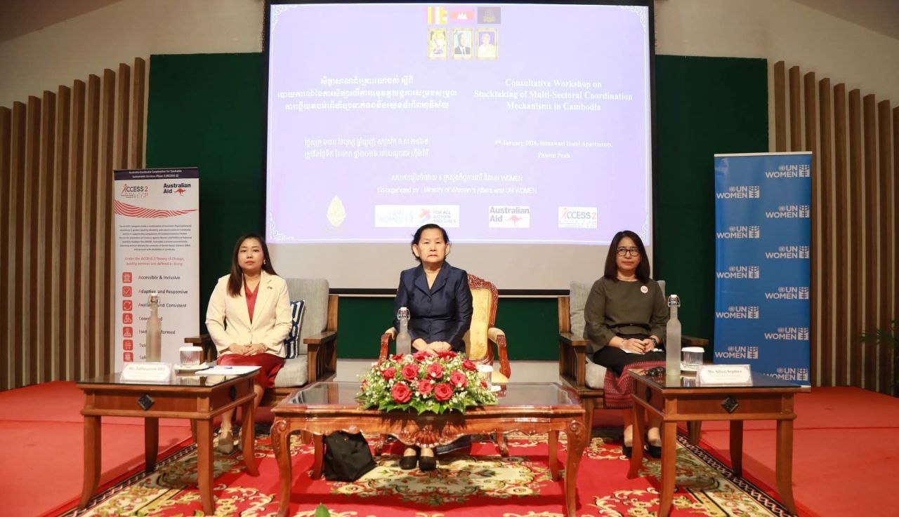 សិក្ខាសាលាពិគ្រោះយោបល់ស្ដីពី របាយការណ៍នៃការសិក្សា លើការអនុវត្តយន្តការសម្របសម្រួល ការឆ្លើយតបអំពើហិង្សាទាក់ទងនឹងយេនឌ័រពហុវិស័យ