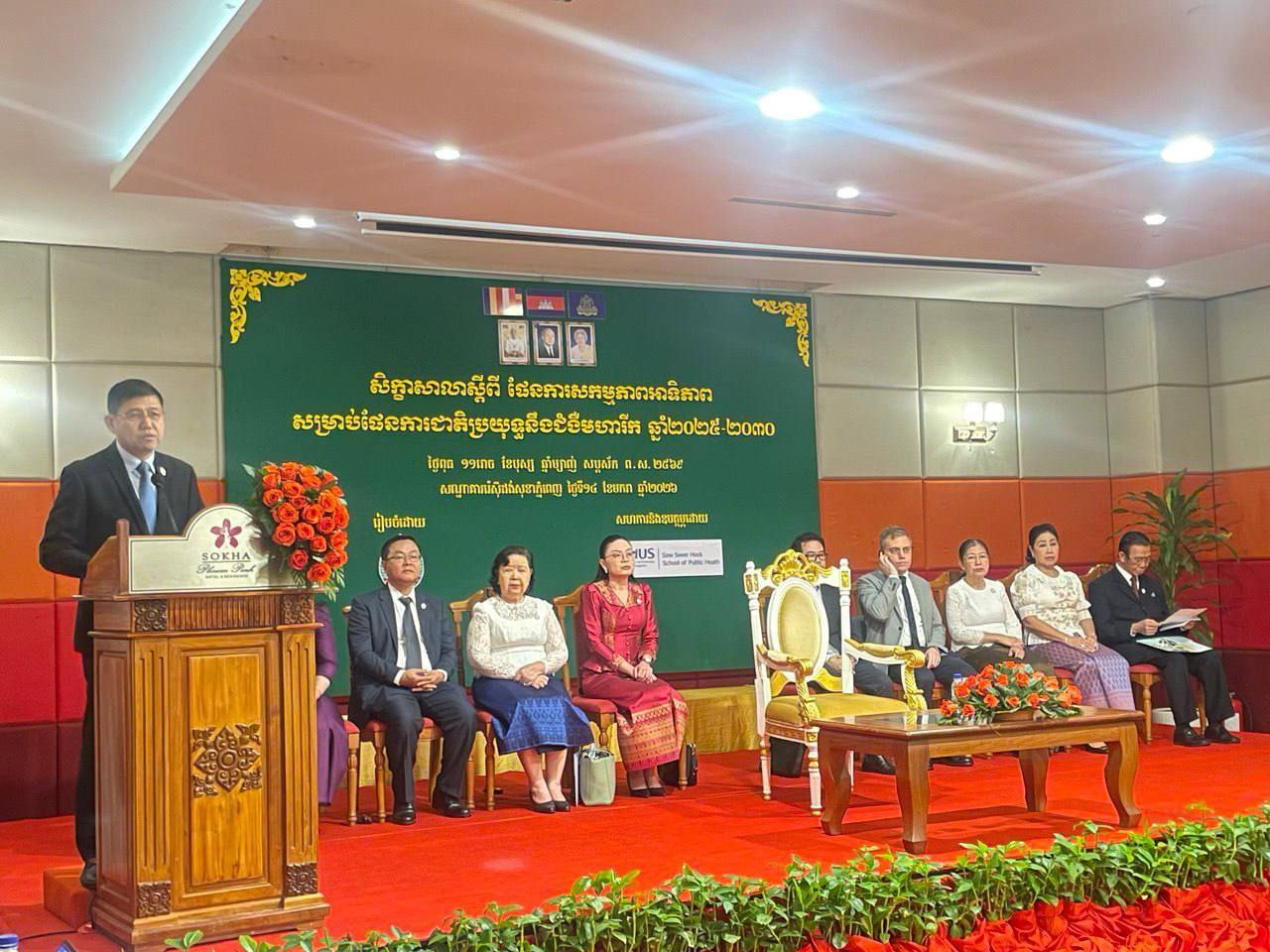 សិក្ខាសាលាស្ដីពី “ផែនការសកម្មភាពអាទិភាព សម្រាប់ផែនការជាតិប្រយុទ្ធនឹងជំងឺមហារីក ២០២៥-២០៣០”