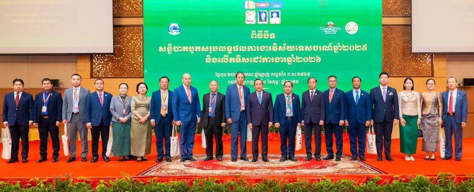 សន្និបាតបូកសរុបលទ្ធផលការងារវិស័យទេសចរណ៍ ឆ្នាំ២០២៥ និងលើកទិសដៅការងារឆ្នាំ២០២៦