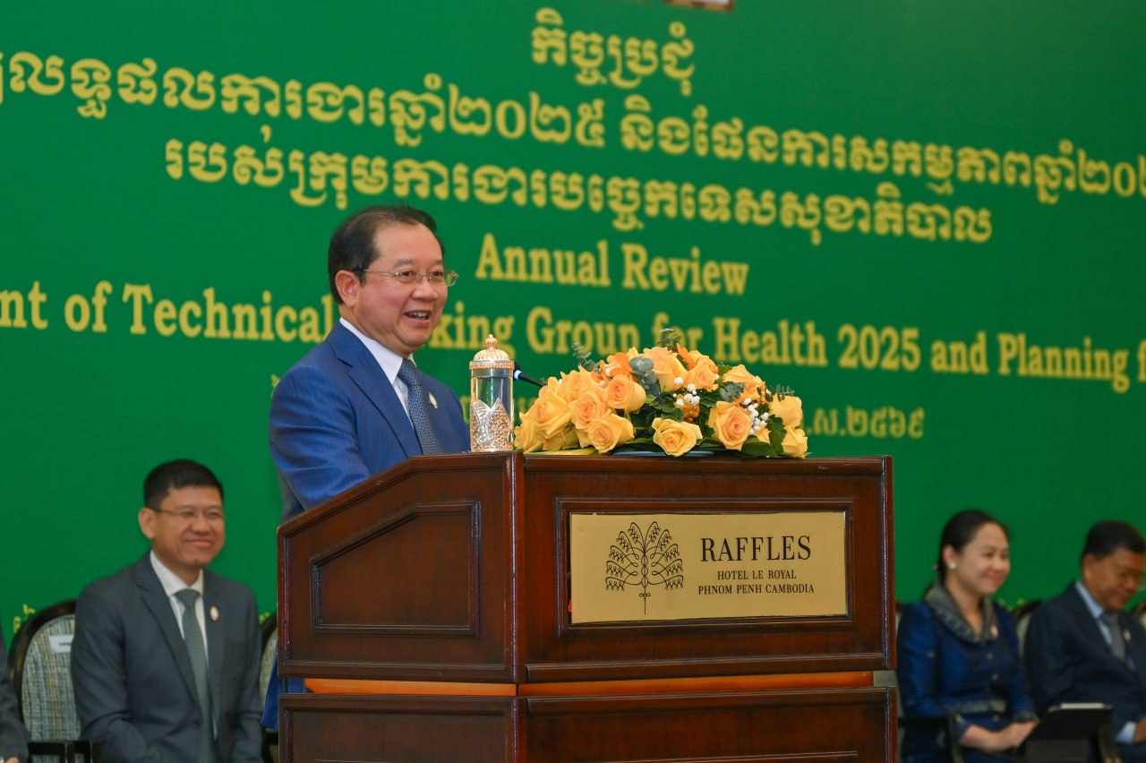 រដ្ឋមន្រ្តីសុខាភិបាល៖ «ពង្រឹងកិច្ចសហប្រតិបត្តិការភាពជាដៃគូ រួមគ្នាកសាងអនាគត ប្រកបដោយភាពធន់ និងចីរភាពនៃវិស័យសុខាភិបាល ដើម្បីសុខភាពប្រជាជនកម្ពជា ឆ្ពោះទៅរកការគ្របដណ្តប់សុខភាពជាសាកល (UHC)»