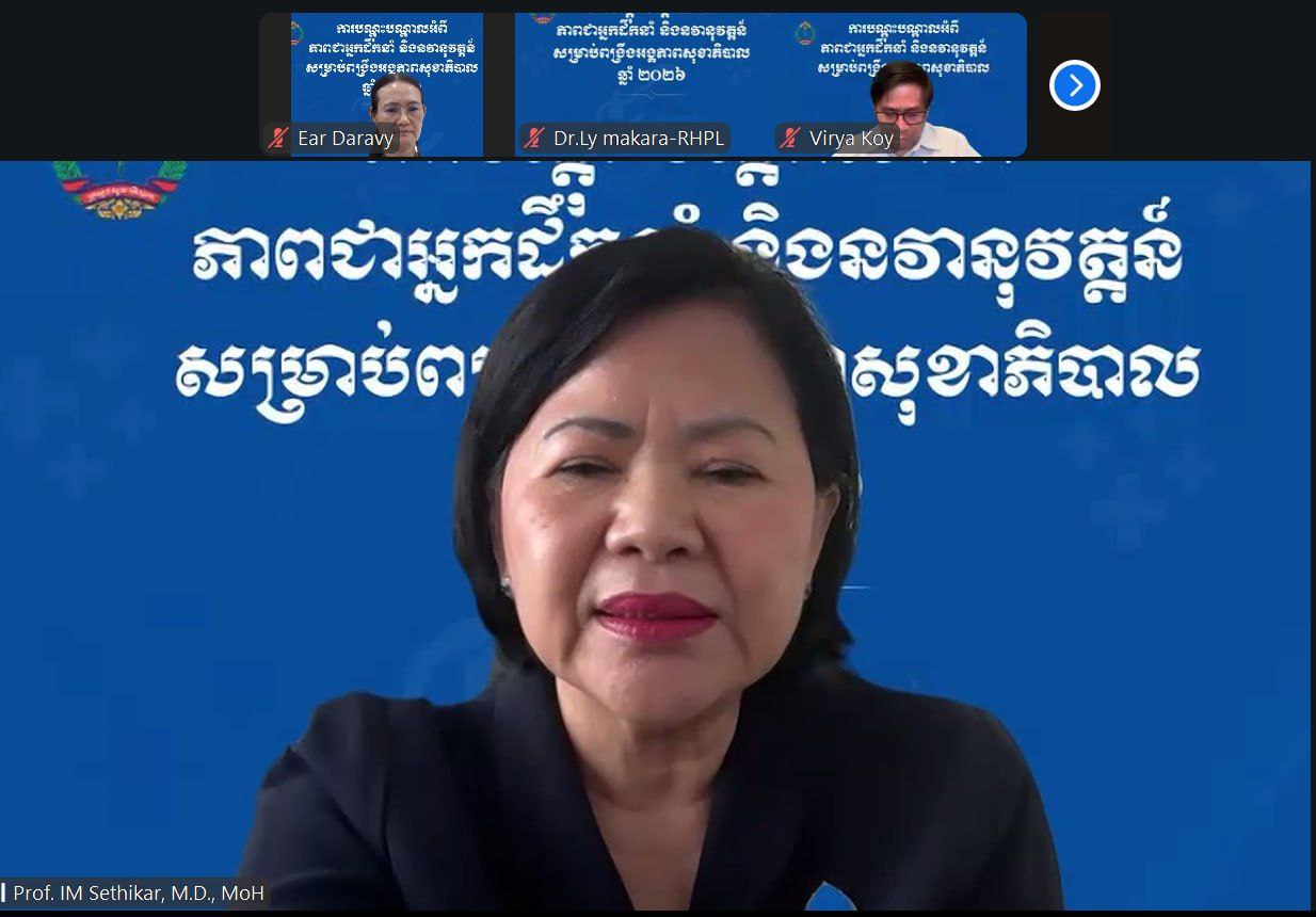 វគ្គបណ្តុះបណ្តាលស្តីពីការពង្រឹង ការកែលម្អ គុណភាពថែទាំ និងសុវត្ថិភាពអ្នកជំងឺ