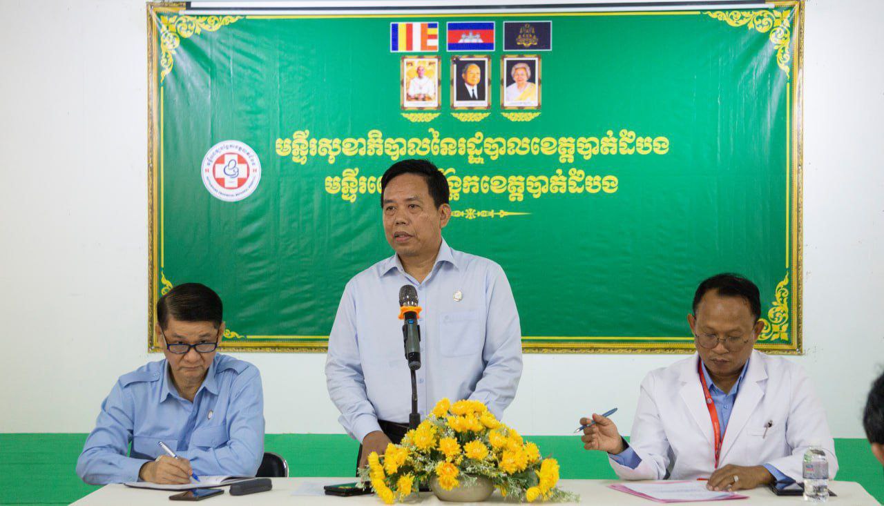 ការចុះអភិបាល គាំទ្រ និងដឹកនាំកិច្ចប្រជុំ ដើម្បីពង្រឹងគុណភាពសេវាសុខាភិបាល ជុំទី១ ឆ្នាំ ២០២៦ នៅមន្ទីរពេទ្យបង្អែក ខេត្តបាត់ដំបង