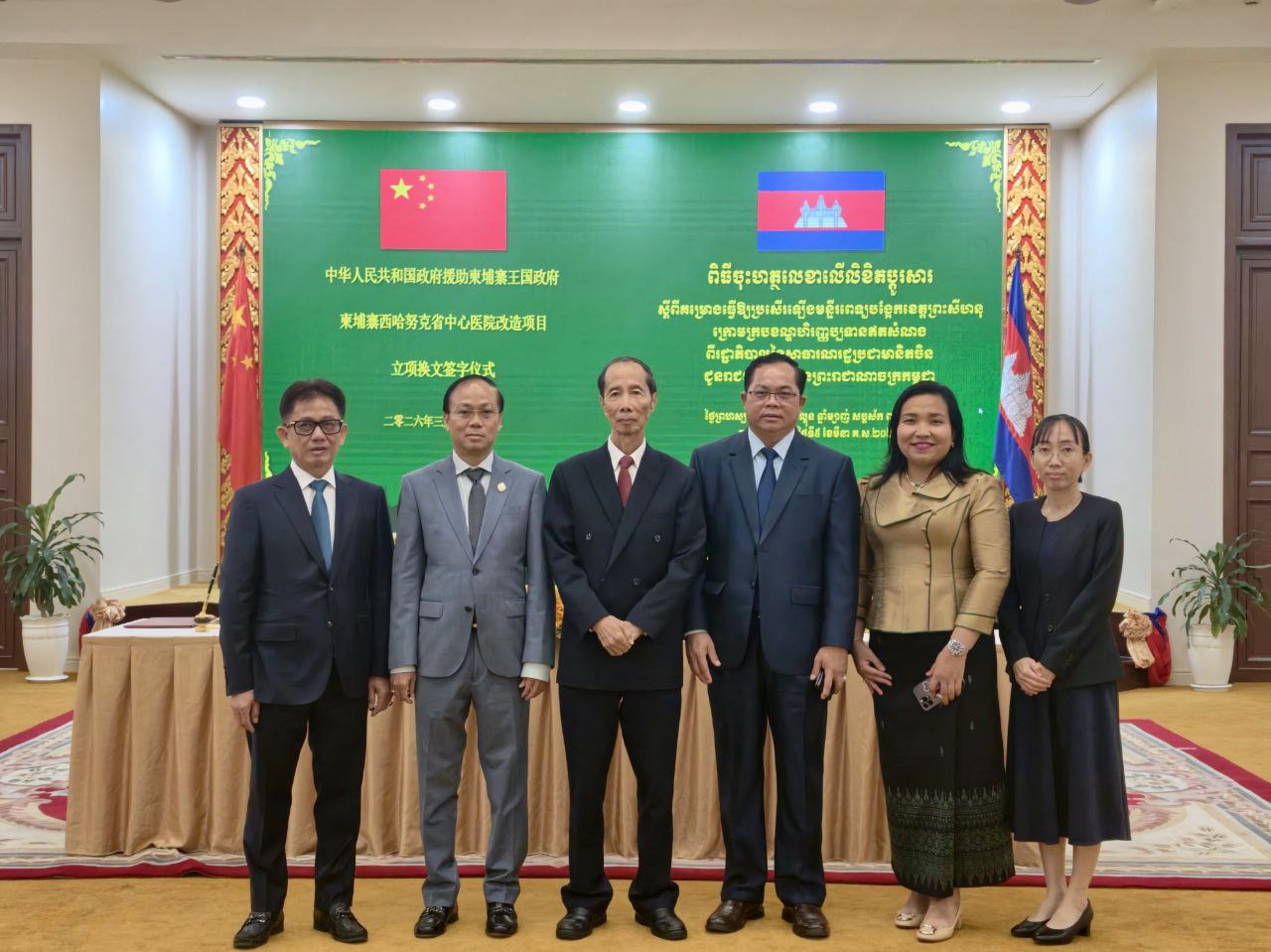 ពិធីចុះហត្ថលេខាលើលិខិតប្តូរសារ ស្តីពីគម្រោងធ្វើឱ្យប្រសើរឡើងមន្ទីរពេទ្យបង្អែកខេត្តព្រះសីហនុ ក្រោមក្របខណ្ឌហិរញ្ញប្បទានឥតសំណងពីរដ្ឋាភិបាល នៃសាធារណរដ្ឋប្រជាមានិតចិន ជូនរាជរដ្ឋាភិបាល នៃព្រះរាជាណាចក្រកម្ពុជា