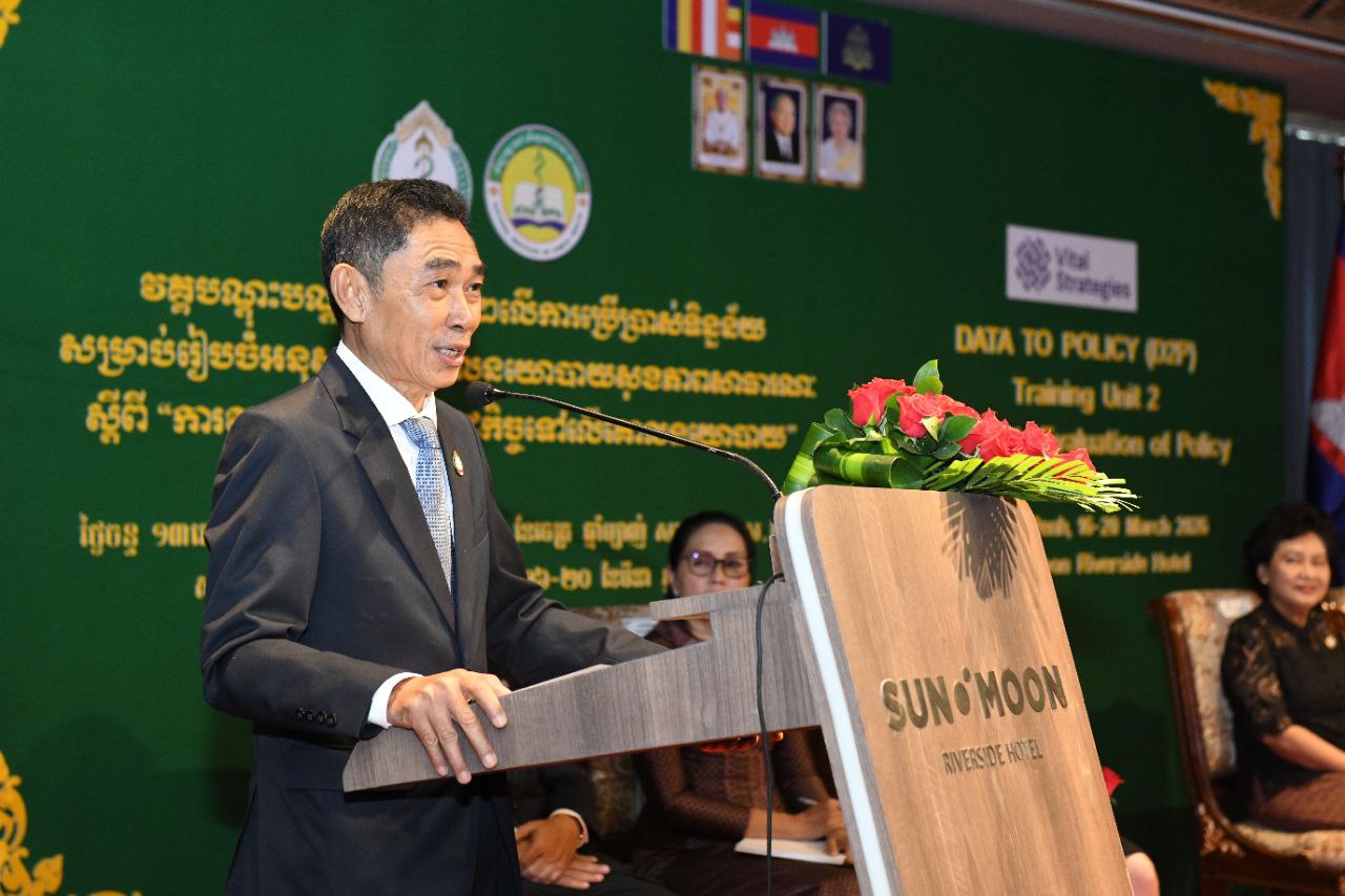 វគ្គបណ្តុះបណ្តាលស្តីពី «ការវាយតម្លៃផ្នែកសេដ្ឋកិច្ចទៅលើគោលនយោបាយ» នៃគម្រោងការប្រើប្រាស់ទិន្នន័យសម្រាប់រៀបចំអនុសាសន៍គោលនយោបាយសុខភាពសាធារណៈ