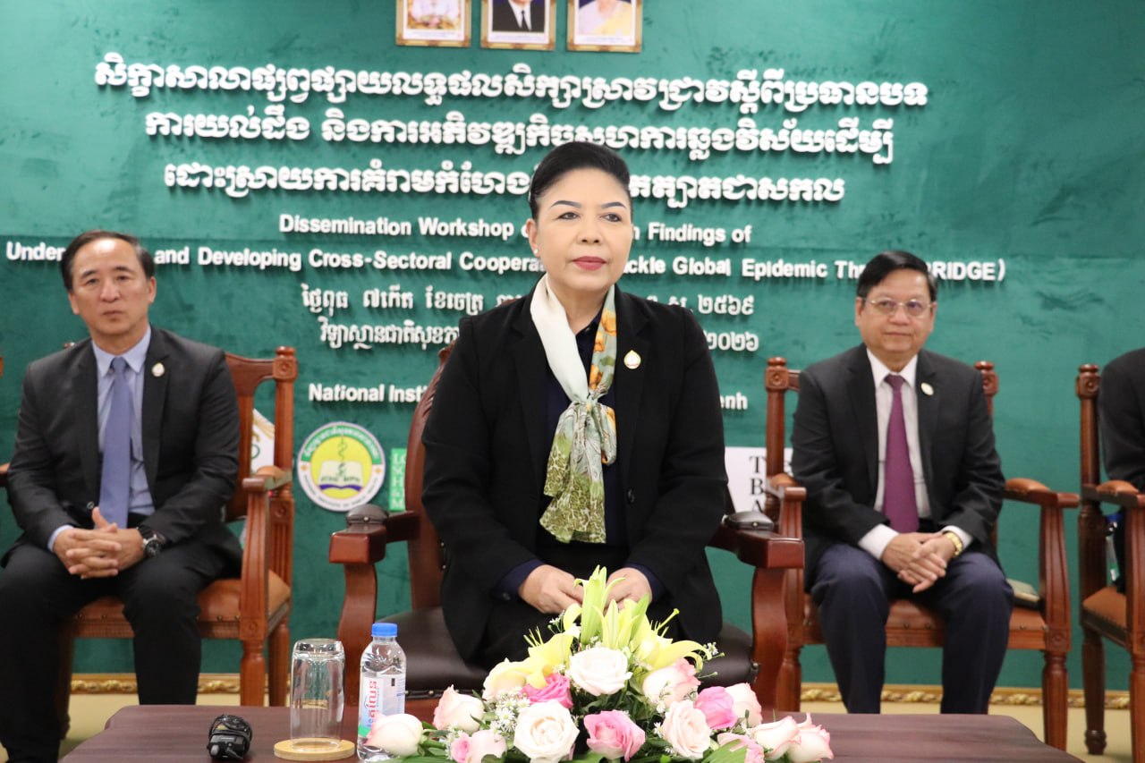 ពិធីបើកសិក្ខាសាលាផ្សព្វផ្សាយអំពីលទ្ធផលនៃការសិក្សាស្រាវជ្រាវ ស្តីពីប្រធានបទ ការយល់ដឹង និងការអភិវឌ្ឍកិច្ចសហការឆ្លងវិស័យដើម្បីដោះស្រាយការគំរាមកំហែង ពីជំងឺរាតត្បាតជាសកល