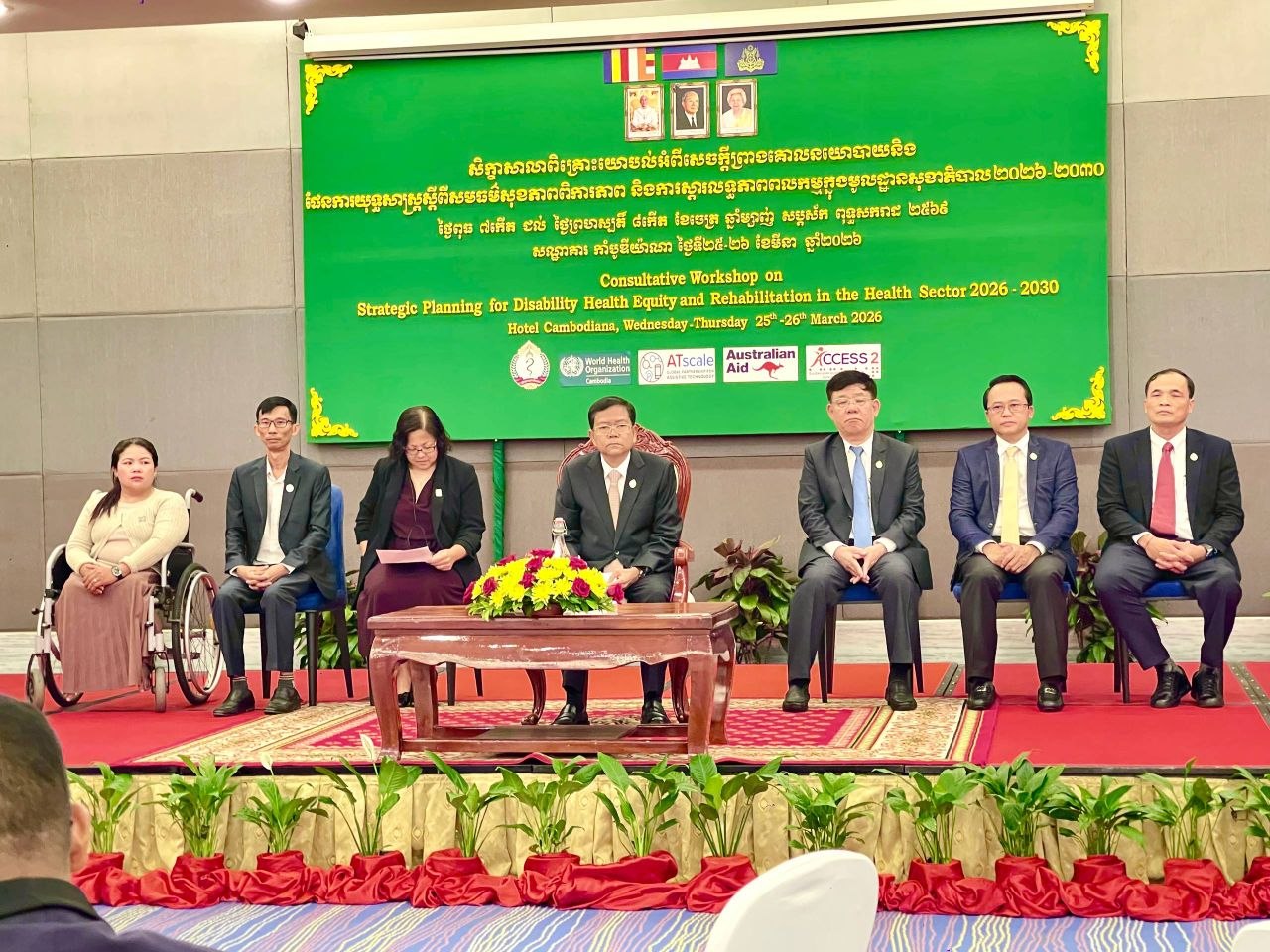 សិក្ខាសាលាពិគ្រោះយោបល់លើគោលនយោបាយ និងផែនការយុទ្ធសាស្ត្រ ស្តីពីសមធម៌សុខភាព សម្រាប់ជនមានពិការភាព និងការស្តារនីតិសម្បទា ក្នុងវិស័យសុខាភិបាល