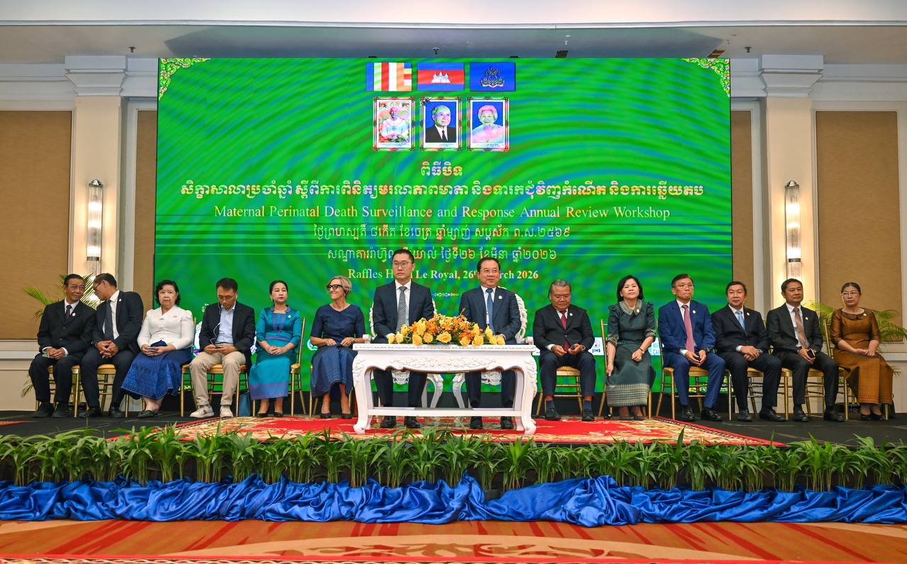 រដ្ឋមន្រ្តីសុខាភិបាល៖ «ជំរុញការយកចិត្តទុកដាក់បន្តអនុវត្តការពិនិត្យមរណភាពមាតា និងទារកជុំវិញកំណើត និងការឆ្លើយតបជាលក្ខណៈប្រព័ន្ធ ឱ្យបានកាន់តែរស់រវើកប្រសើរឡើងនៅគ្រប់រាជធានី ខេត្ត»