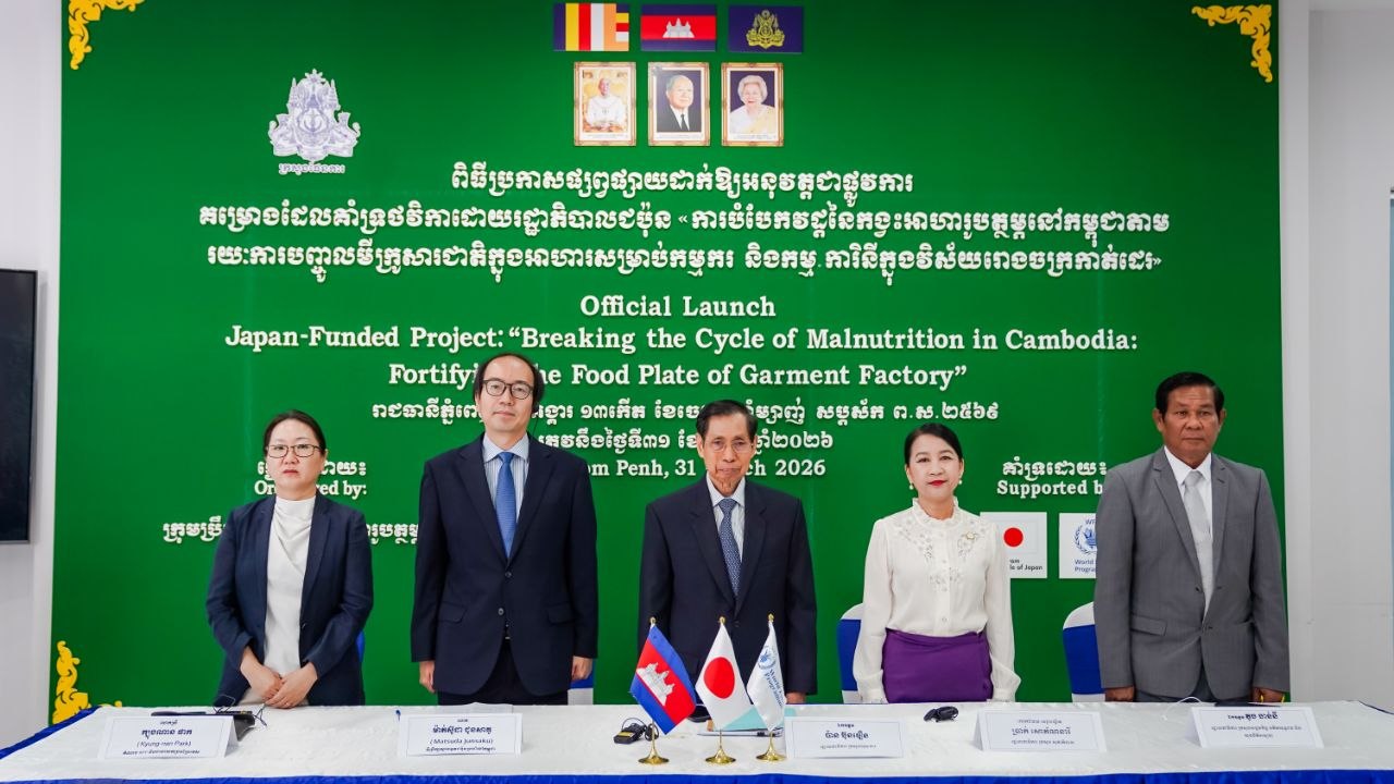 ពិធីប្រកាសផ្សព្វផ្សាយដាក់ឲ្យអនុវត្តជាផ្លូវការ គម្រោងដែលគាំទ្រថវិកាដោយរដ្ឋាភិបាលជប៉ុន «ការបំបែកវដ្តនៃកង្វះអាហារូបត្ថម្ភនៅកម្ពុជា តាមរយៈការបញ្ចូលមីក្រូសារជាតិក្នុងអាហារសម្រាប់កម្មករ និងកម្មការិនី ក្នុងវិស័យរោងចក្រកាត់ដេរ»